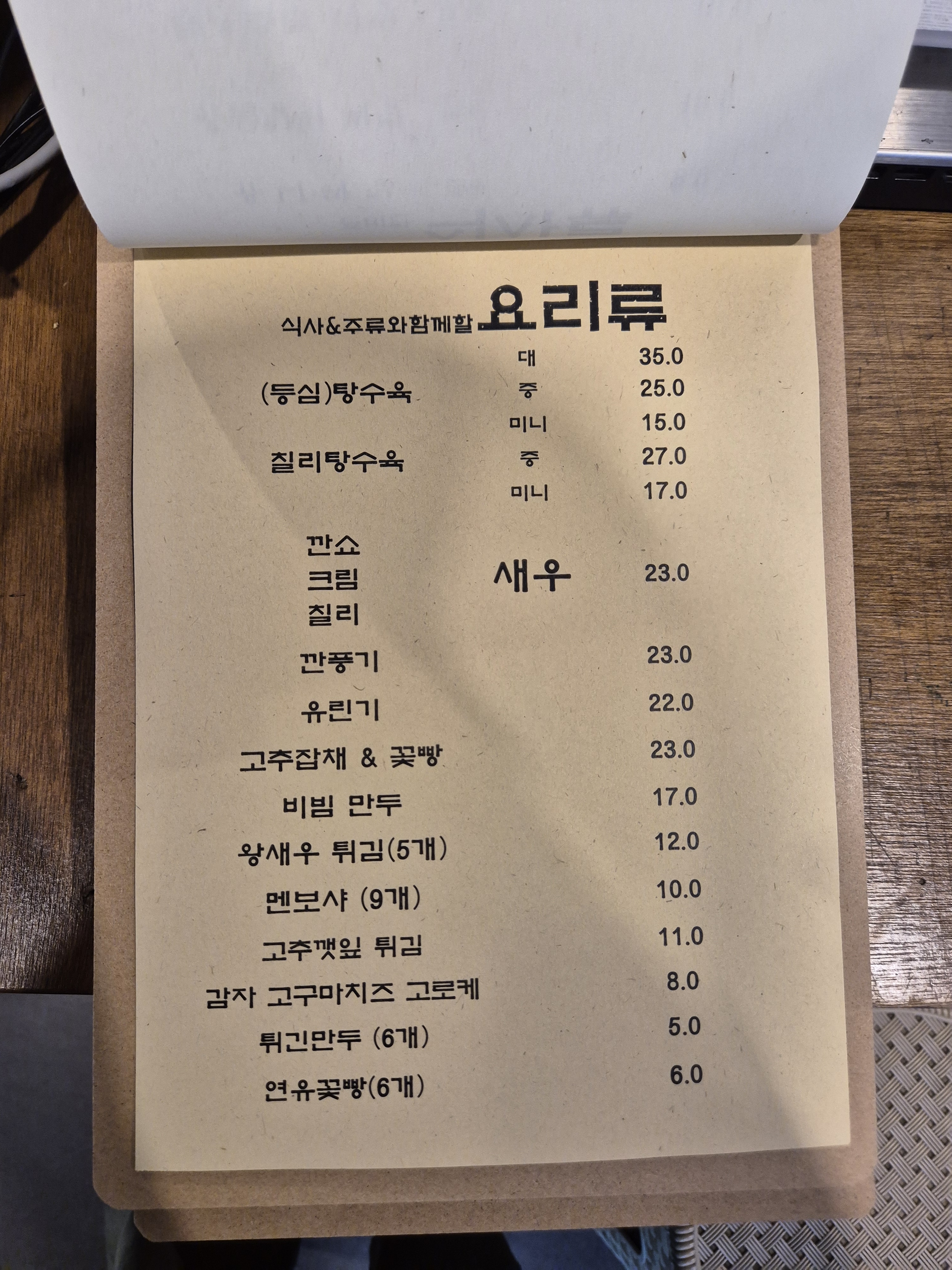 화이반점