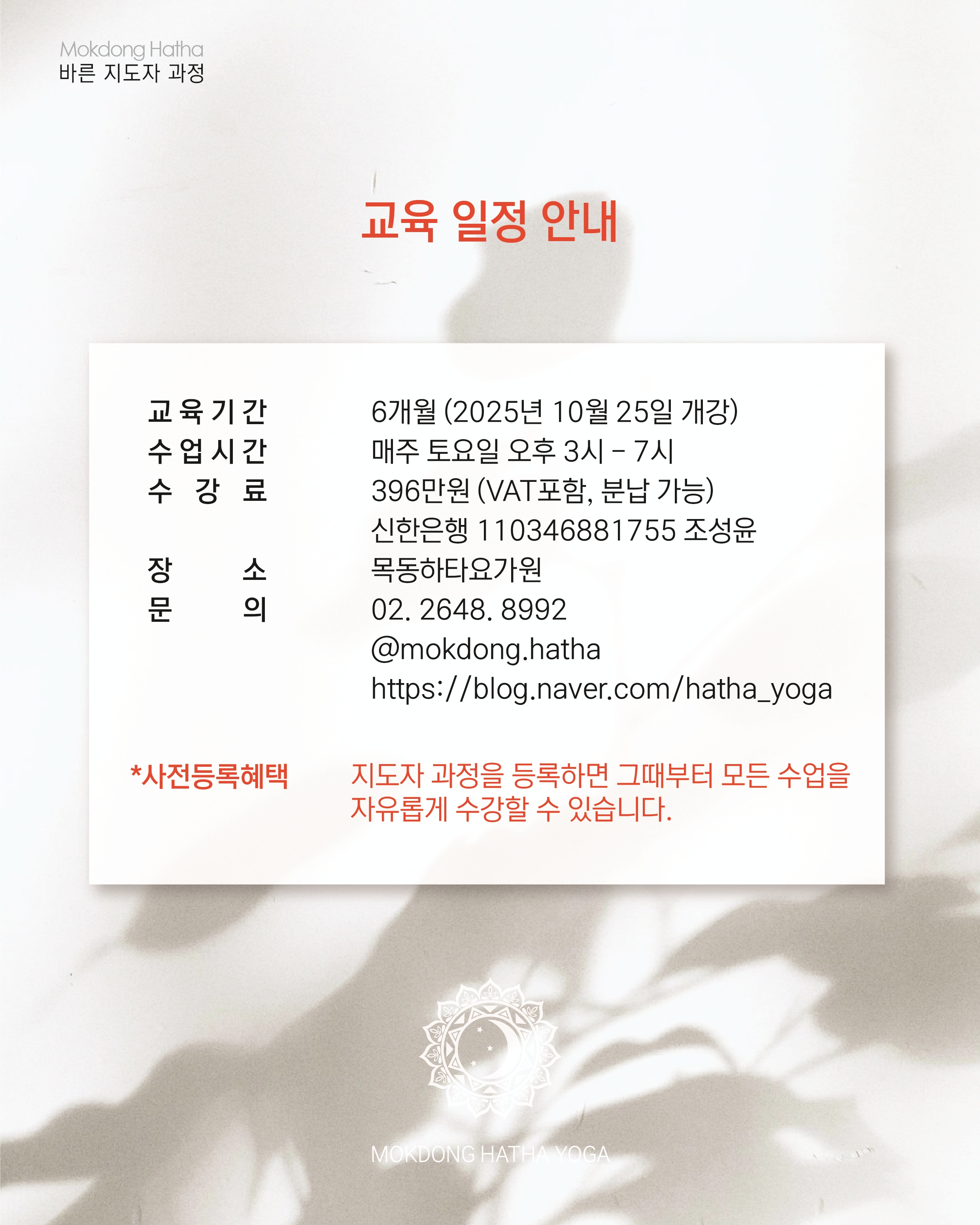 목동하타요가 대표 이미지