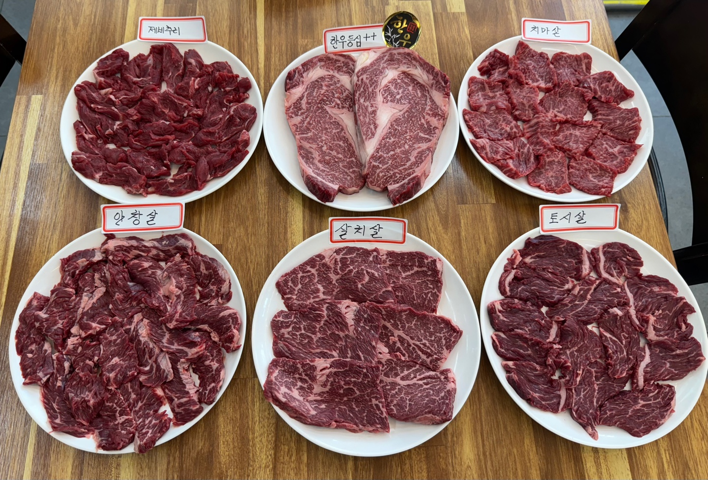 송학식당