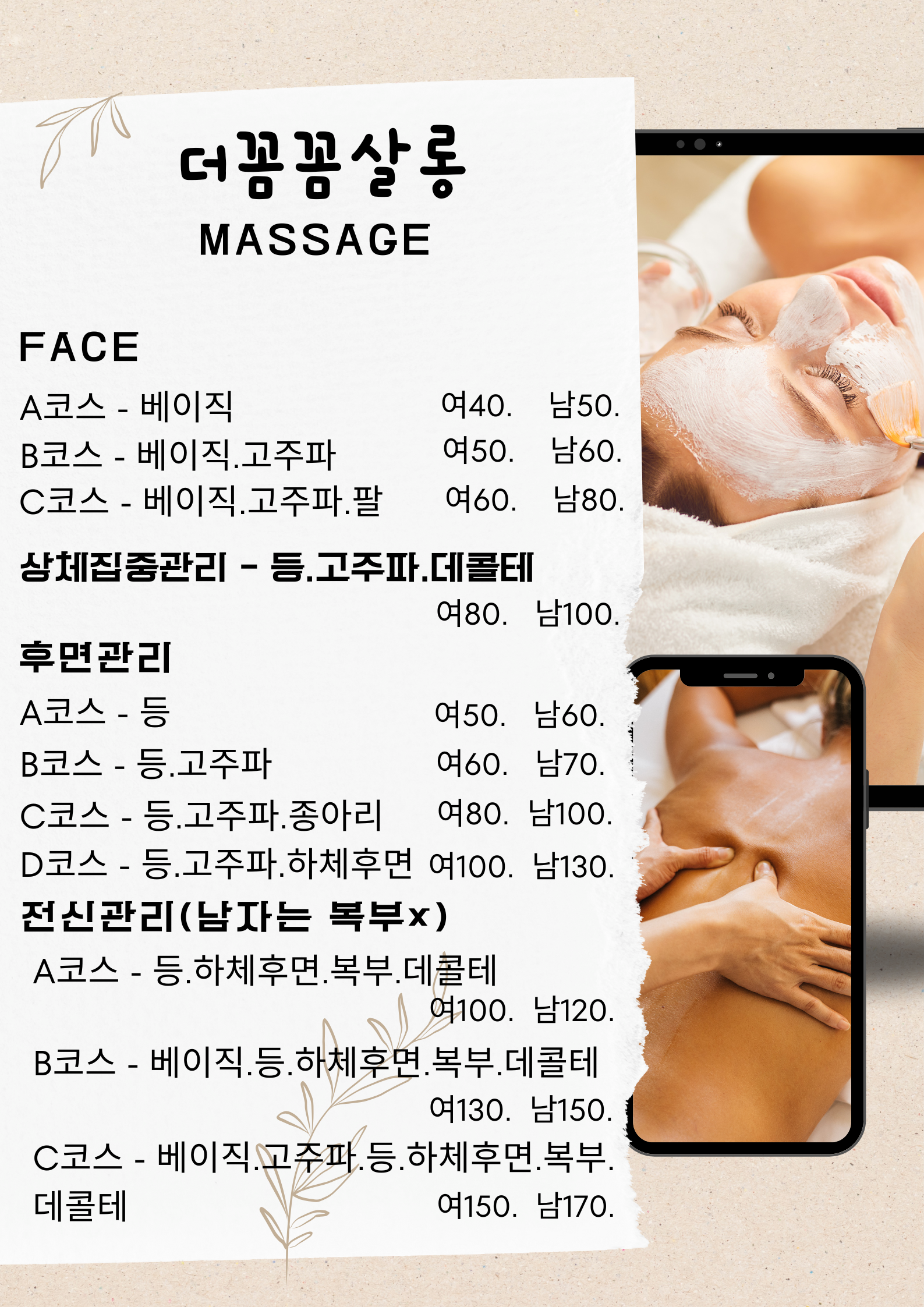 더꼼꼼왁싱 대표 이미지