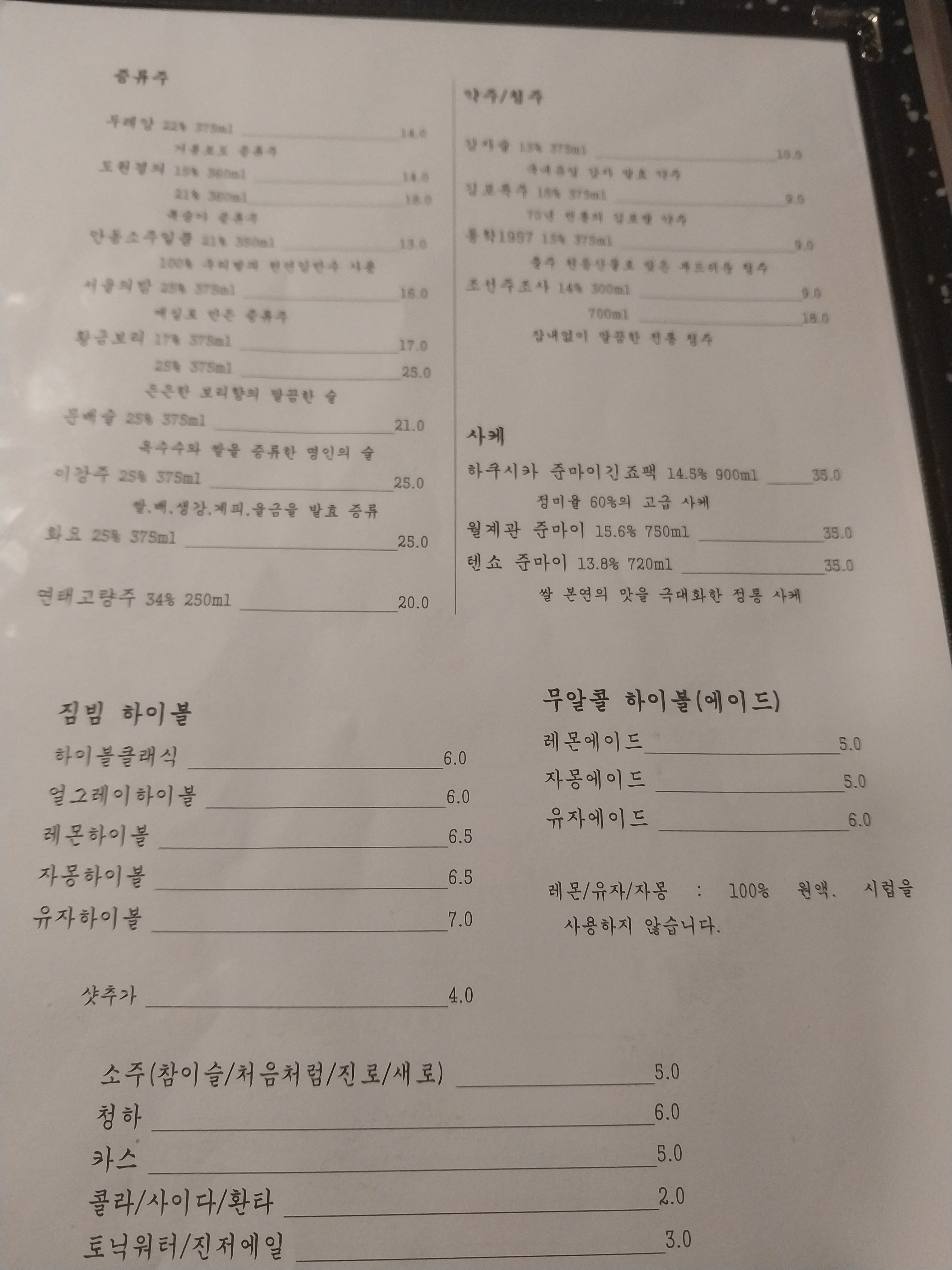 유월식당