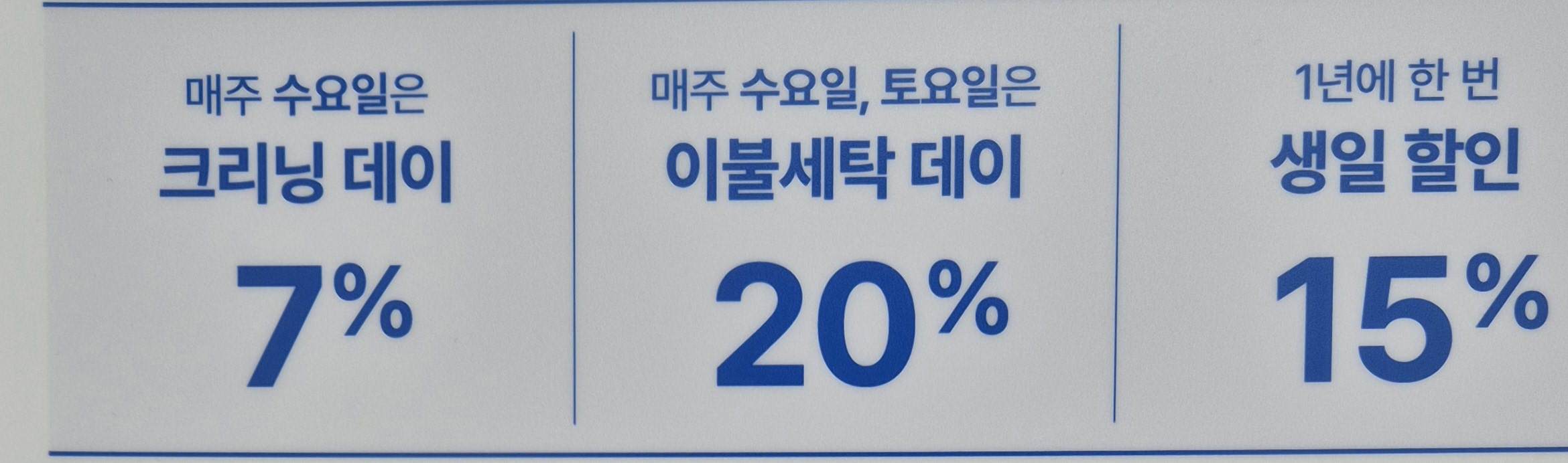 크린토피아 포항장량법원점