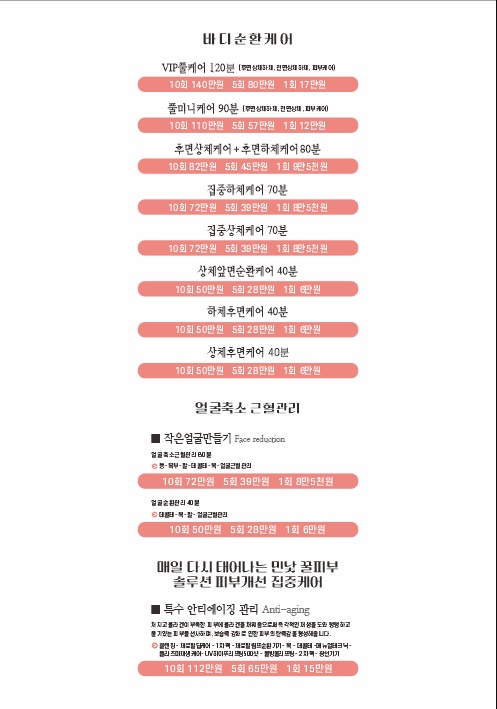화이트스킨케어