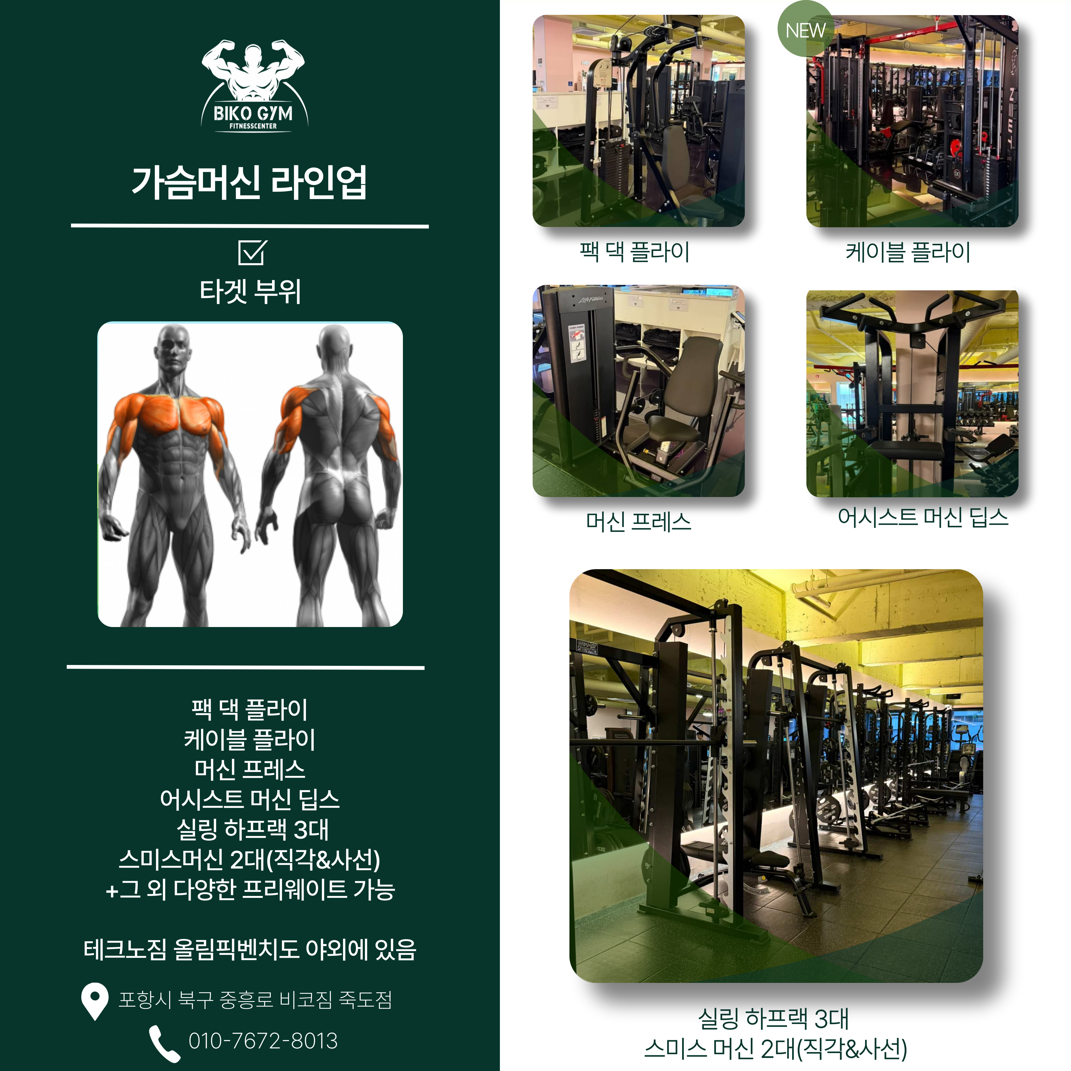 비코짐 죽도점 대표 이미지