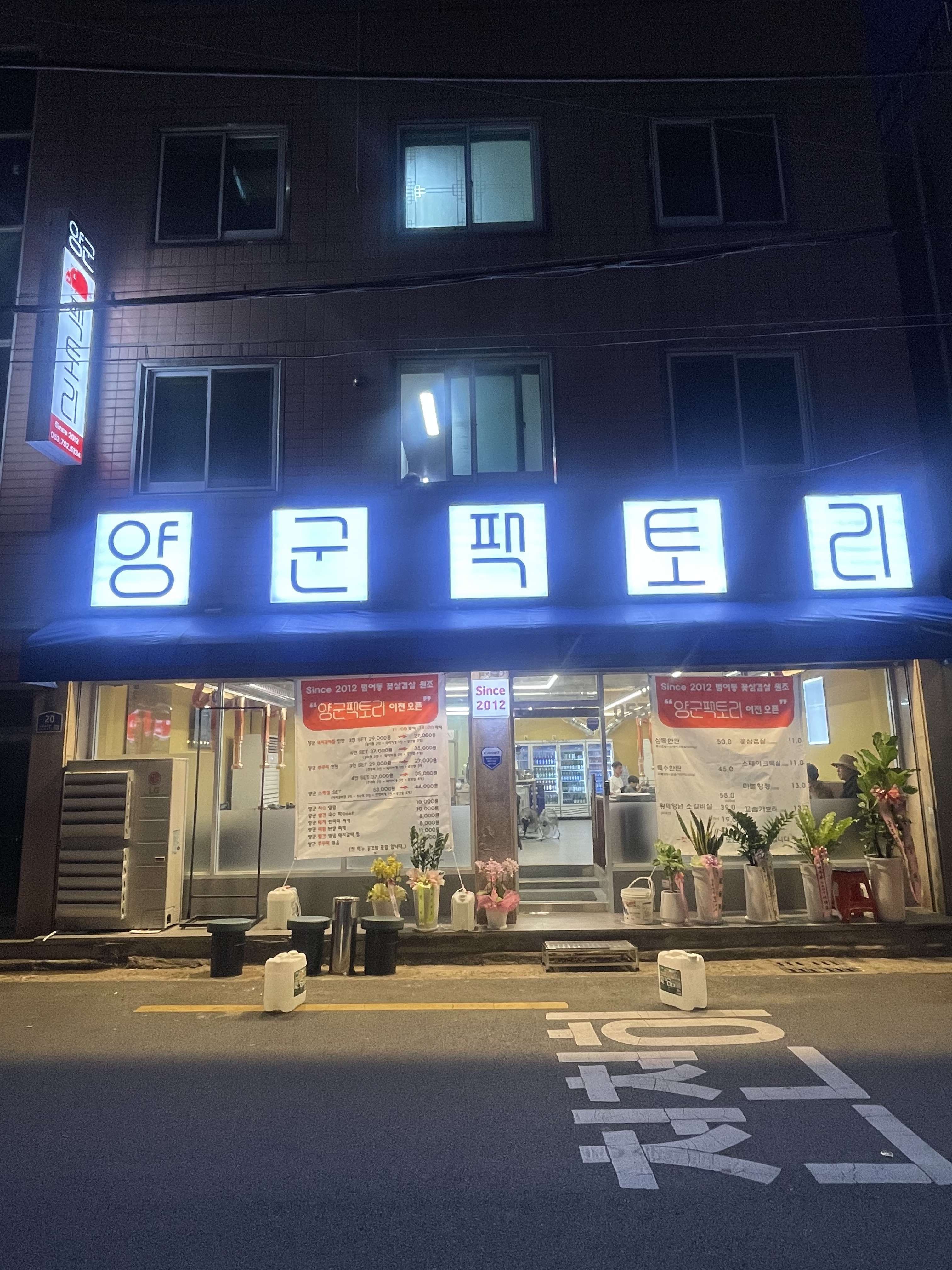양군팩토리
