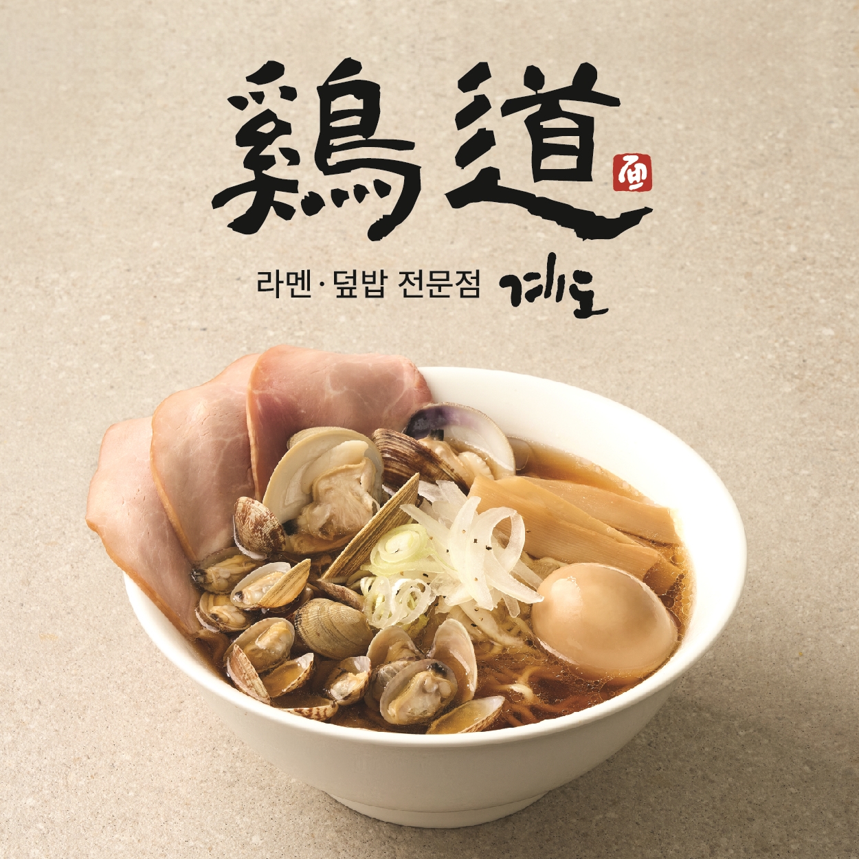 계도 종로타워점 매장 이미지