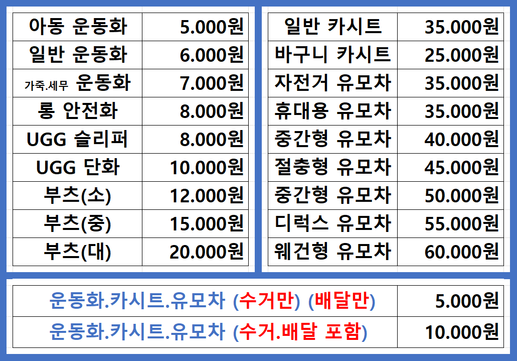 베스트운동화세탁 세교점
