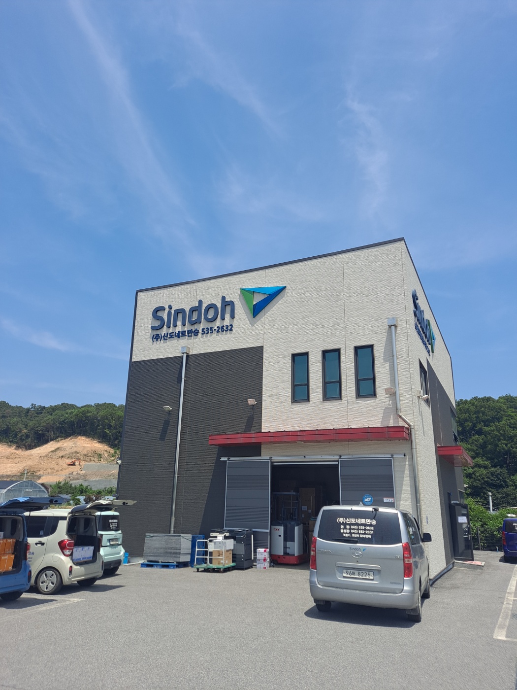 신도네트만승