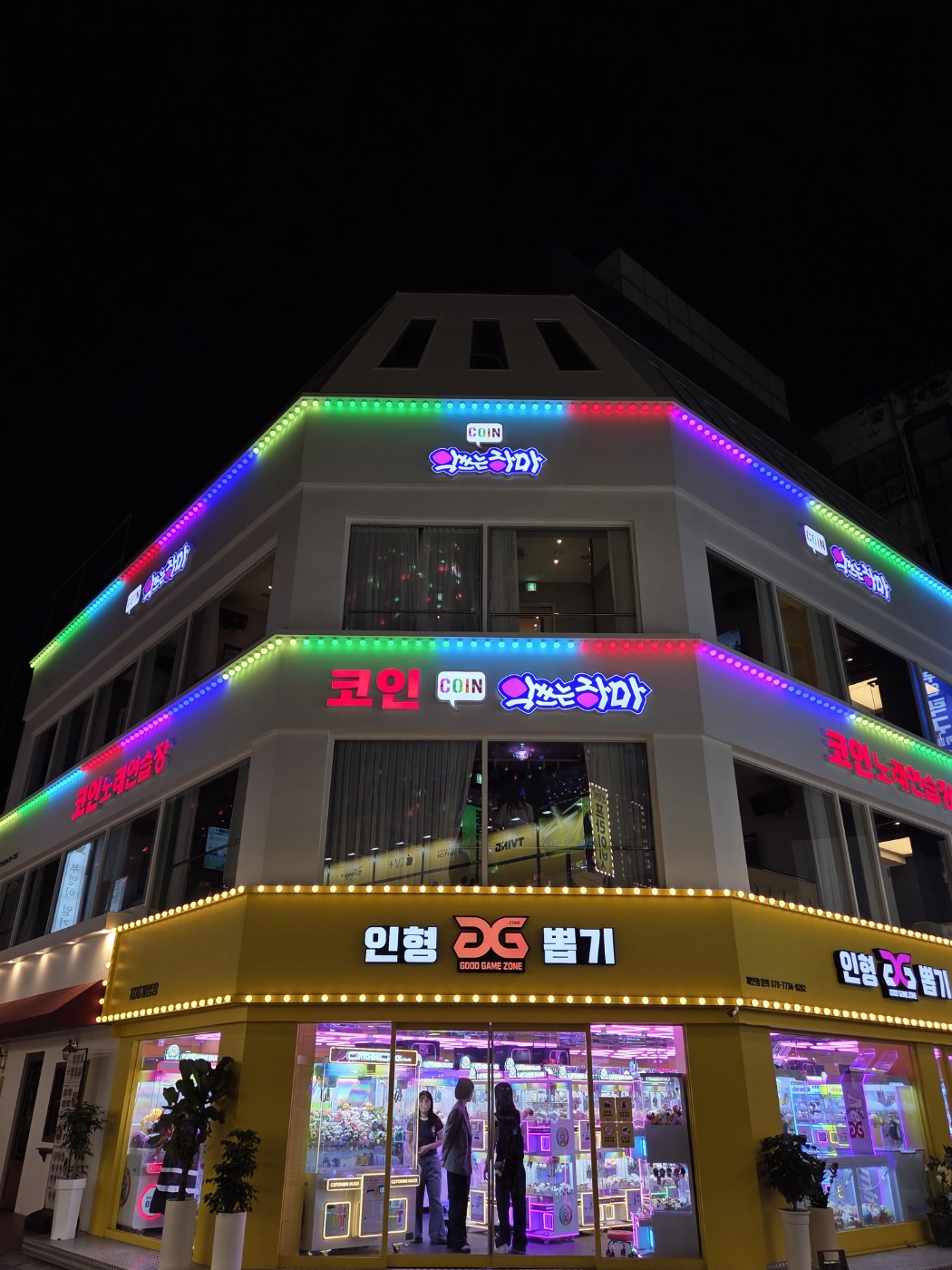 악쓰는하마 광주충장로점