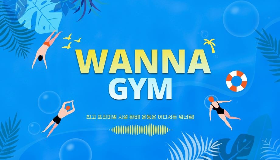 워너짐 헬스&PT 부민점