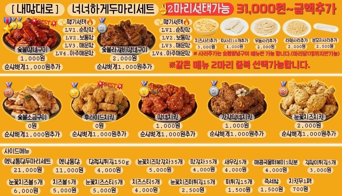 동근이숯불두마리치킨 서귀포점