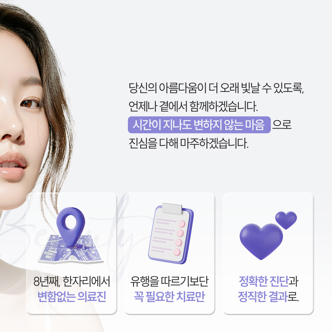 뷰티제이의원