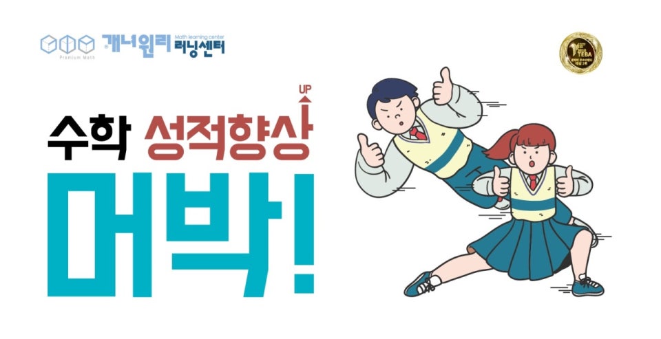 삼성영어셀레나 개념원리수학 대표 이미지