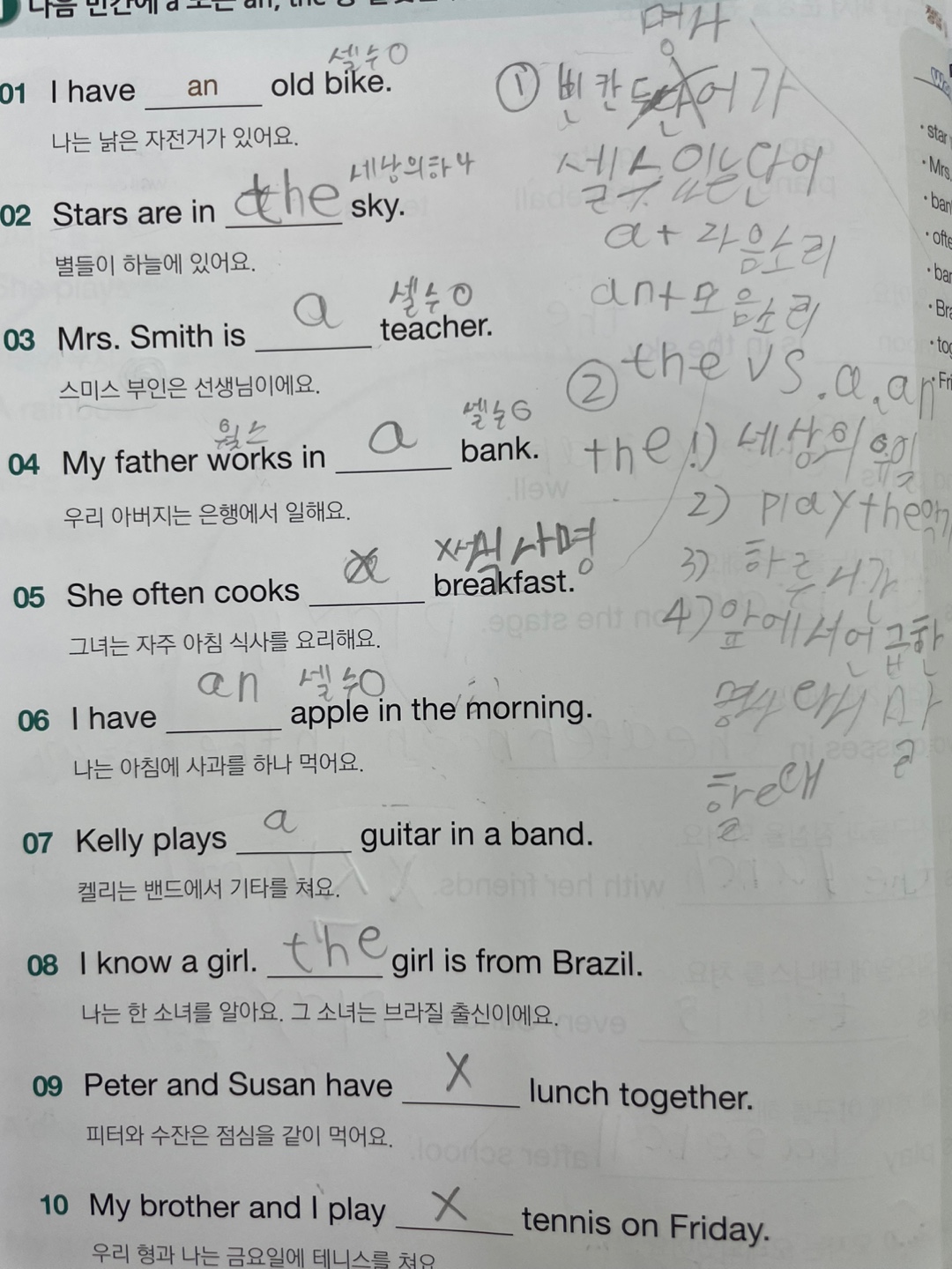본영어수학전문학원