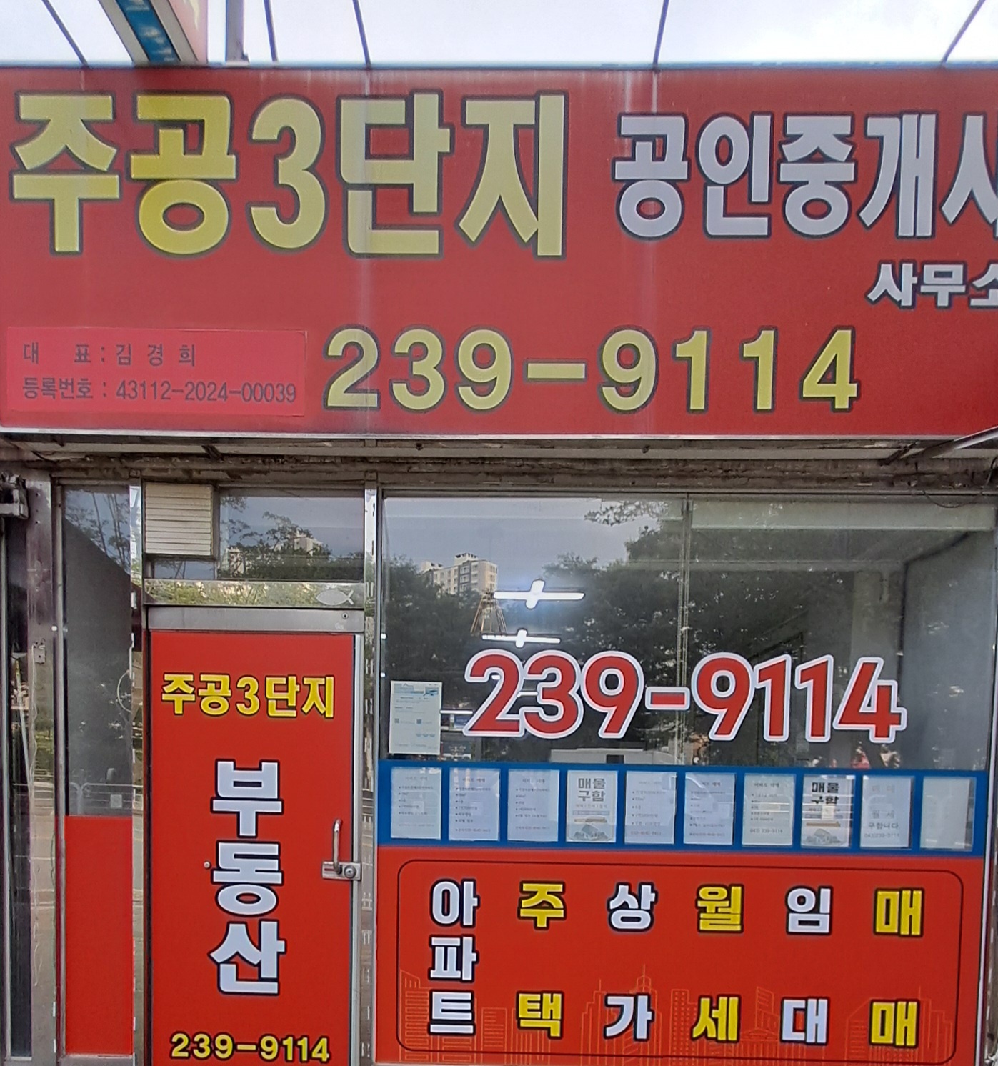 동대주공3단지