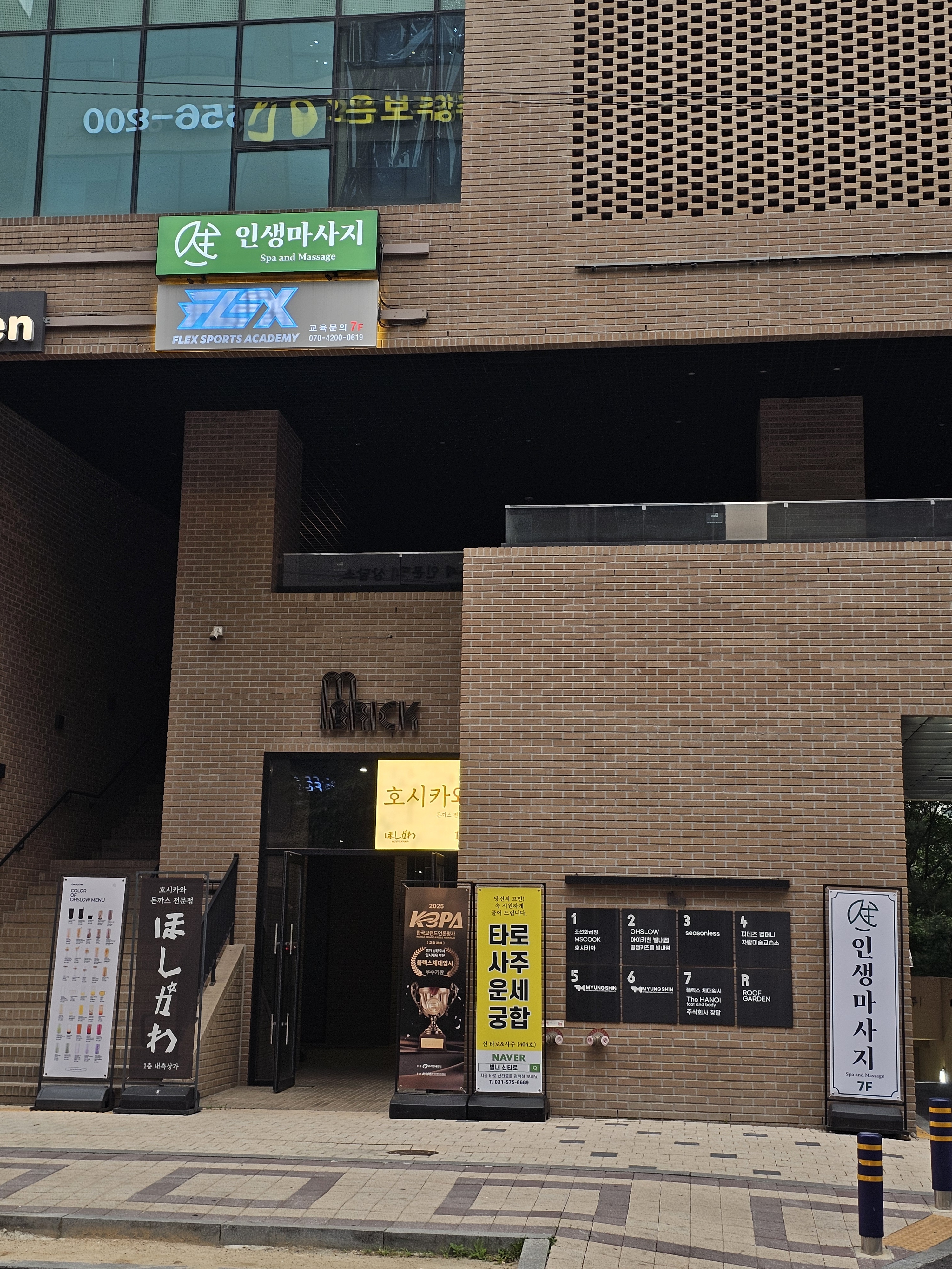인생마사지 별내점 photo 9