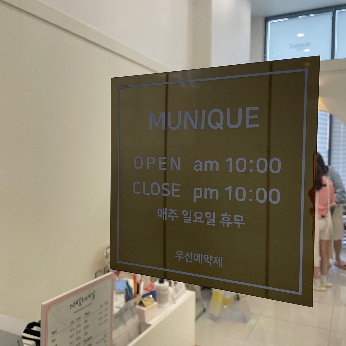 무니크왁싱앤피부바디 대표 이미지