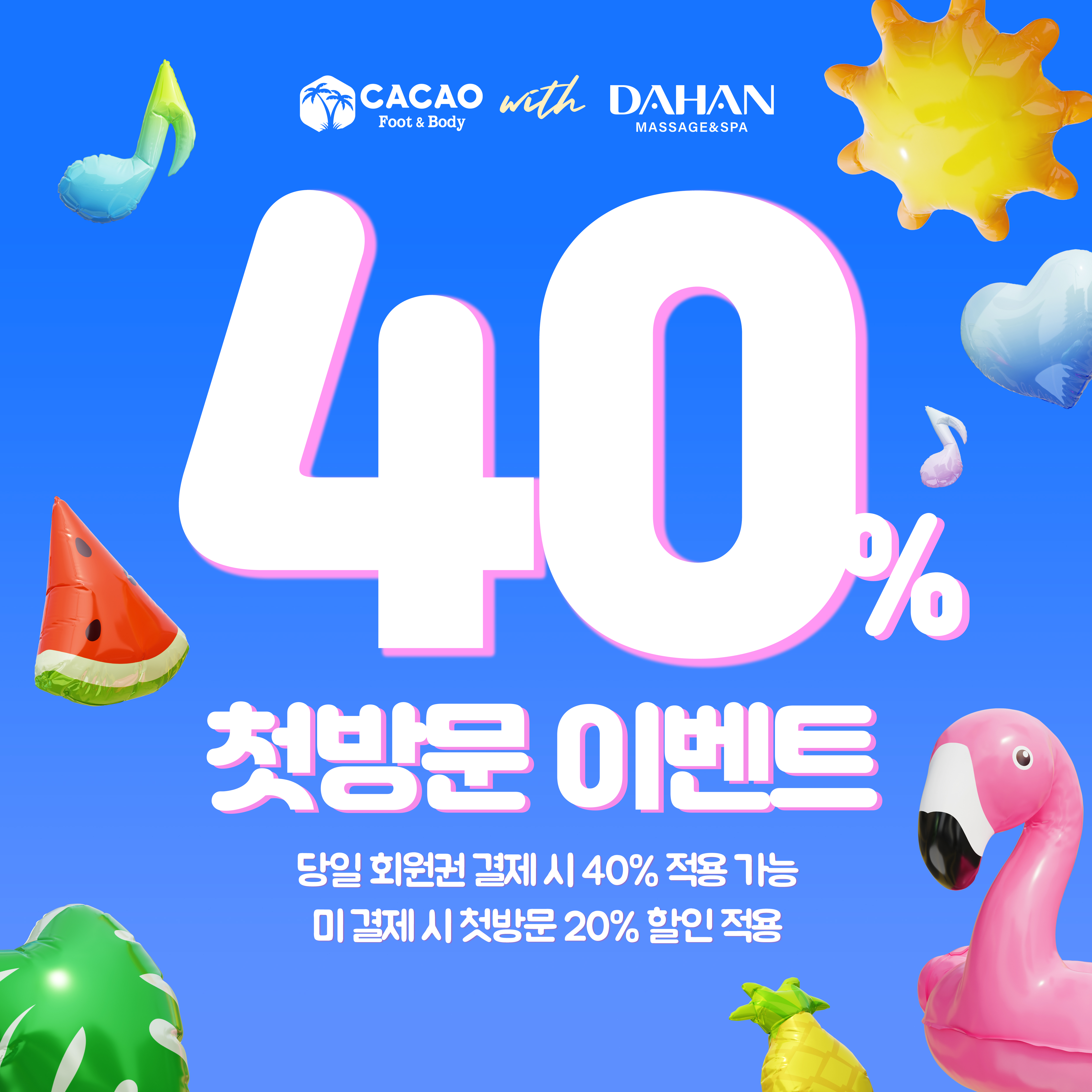 진심을다한 마사지&스파 평택고덕점