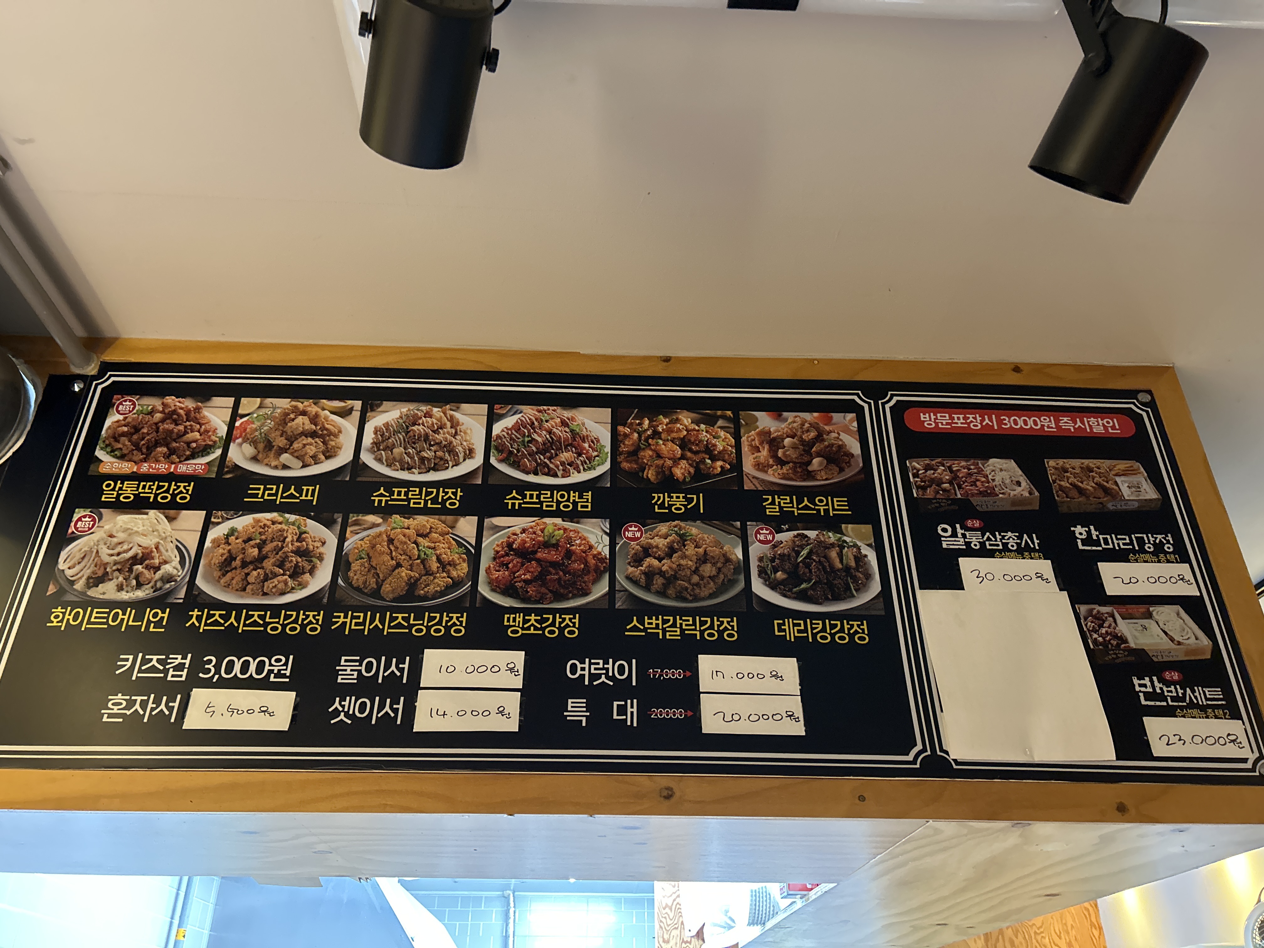 이승윤의 알통떡강정 용황휴포레점
