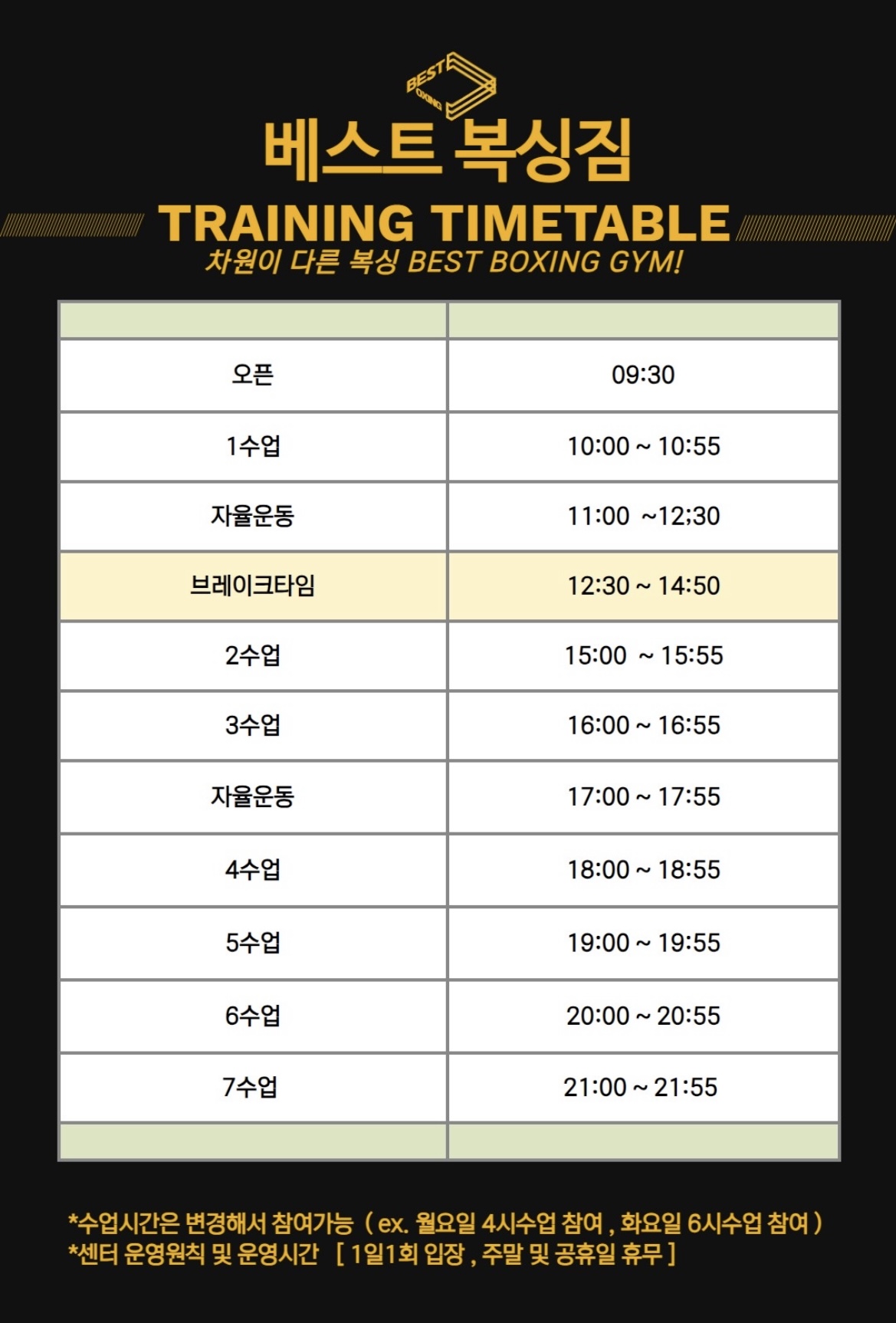 부산 강서구 명지국제8로 복싱체육관 베스트복싱짐 내부 모습 2