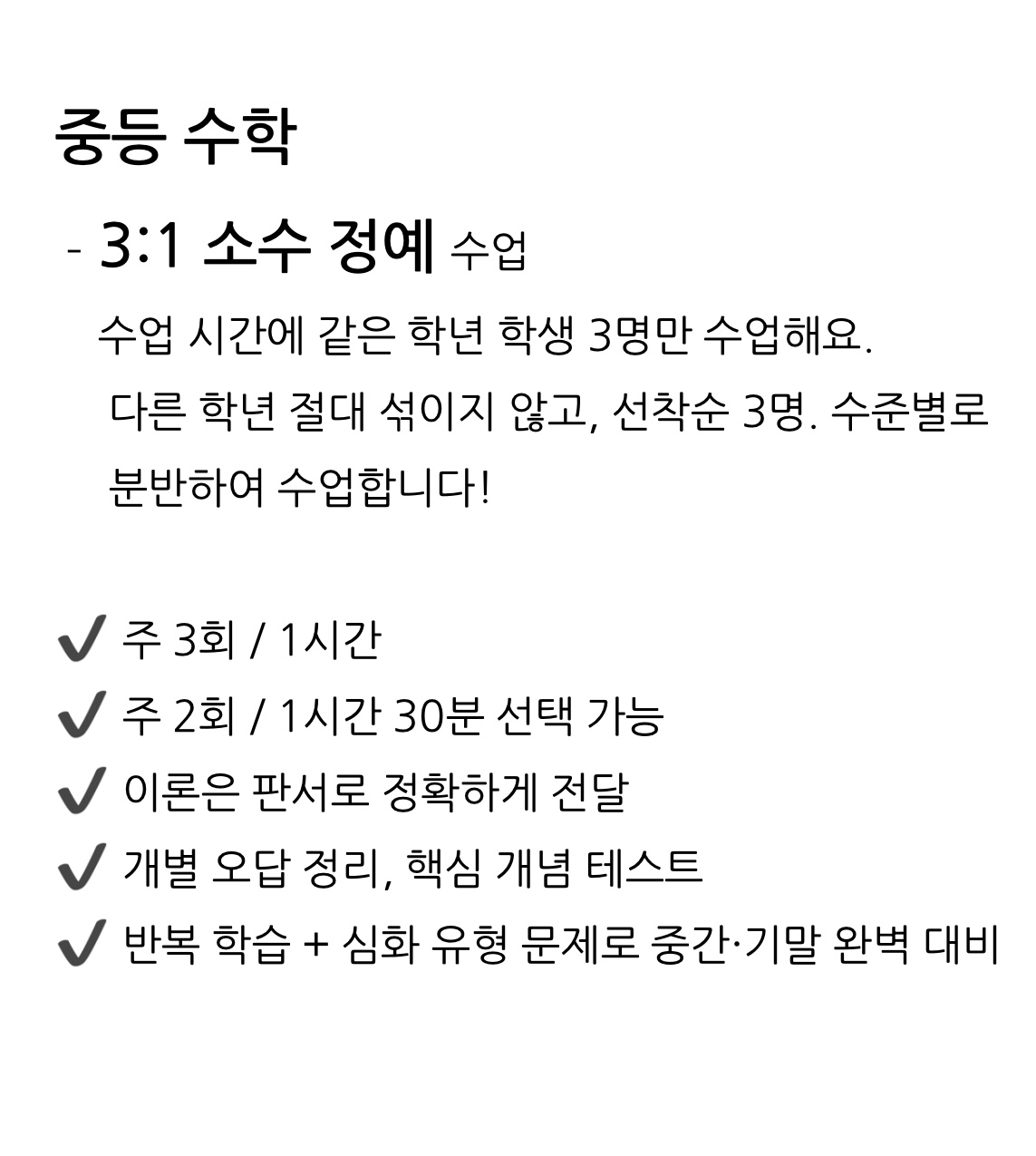 장선생수학 대표 이미지