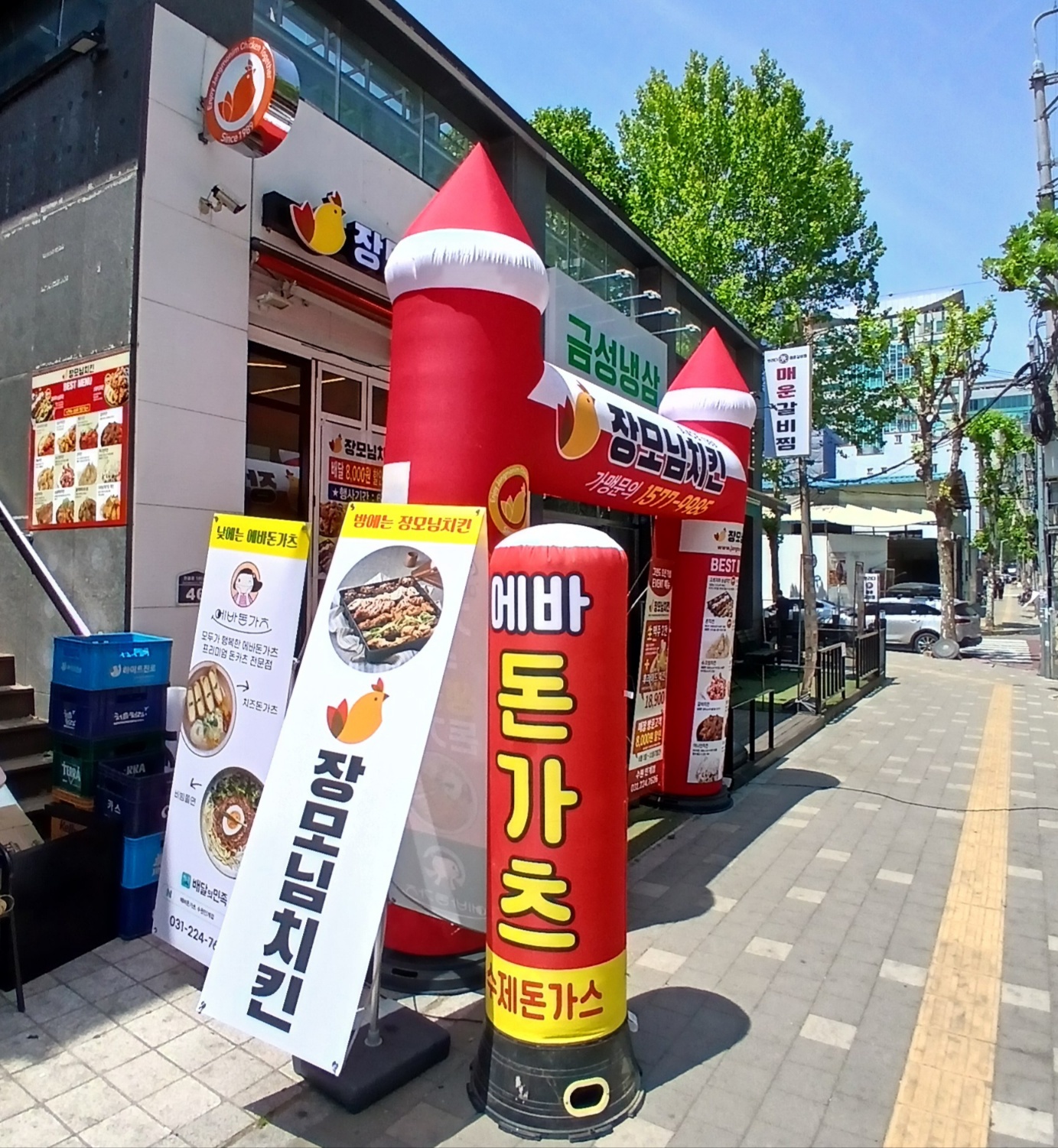 장모님치킨 수원인계점