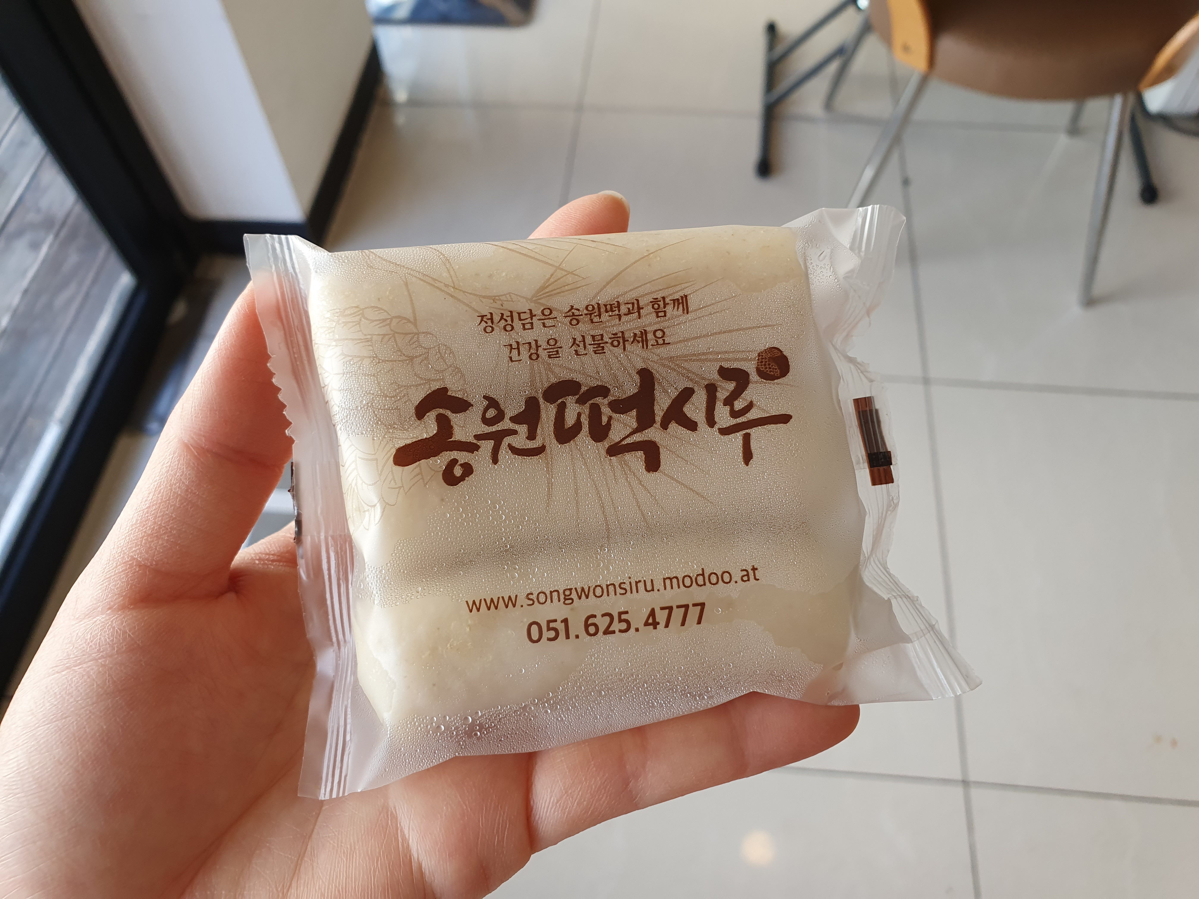 송원떡시루