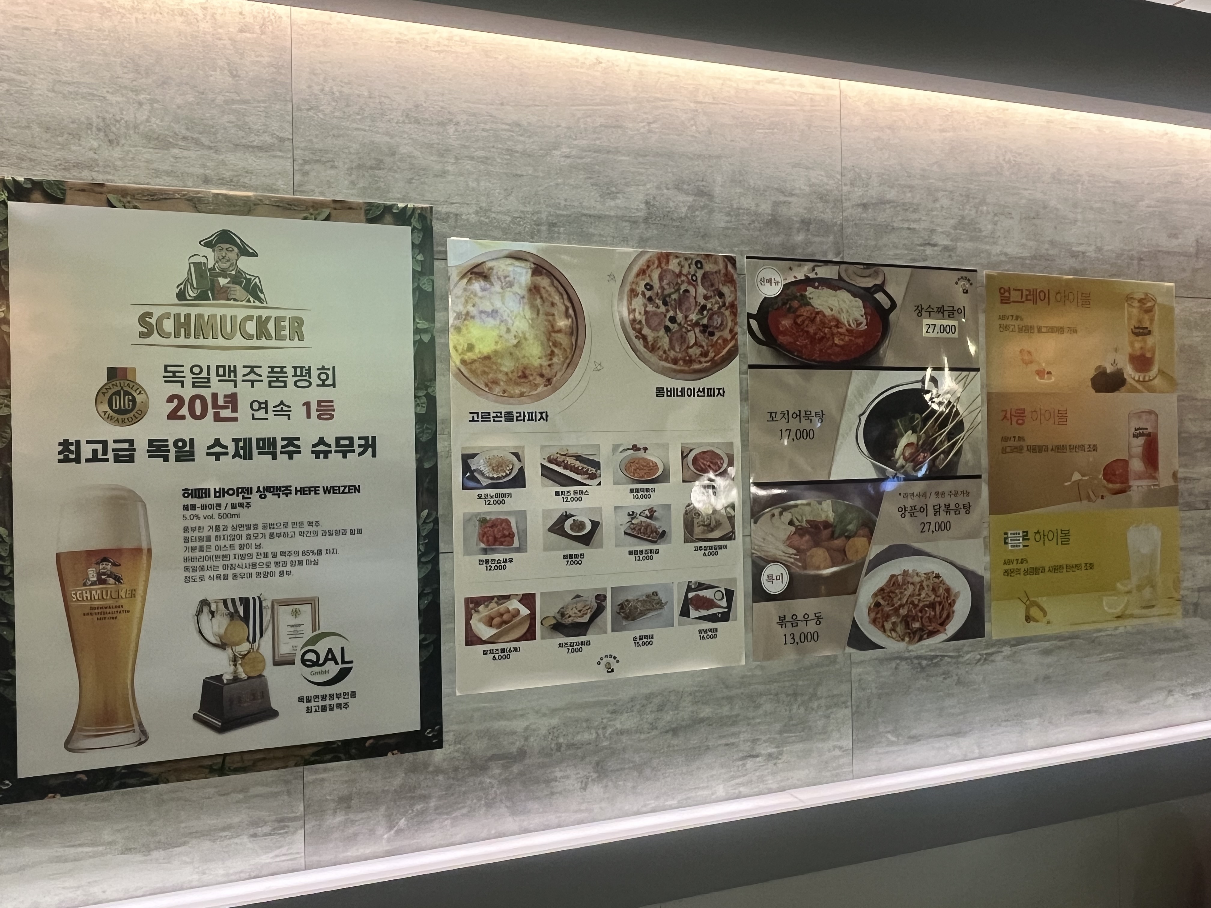 장수치킨맥주 명륜점