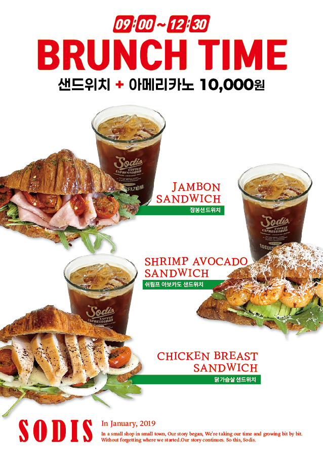 소디스 에스프레소바 고양점