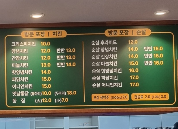 더썬치킨 울산서동센터점