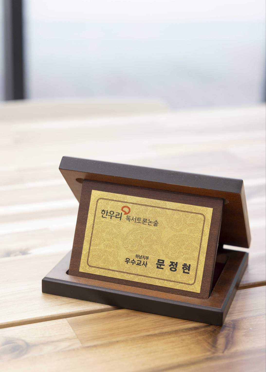 한우리독서토론논술 하남미사중앙독서교실