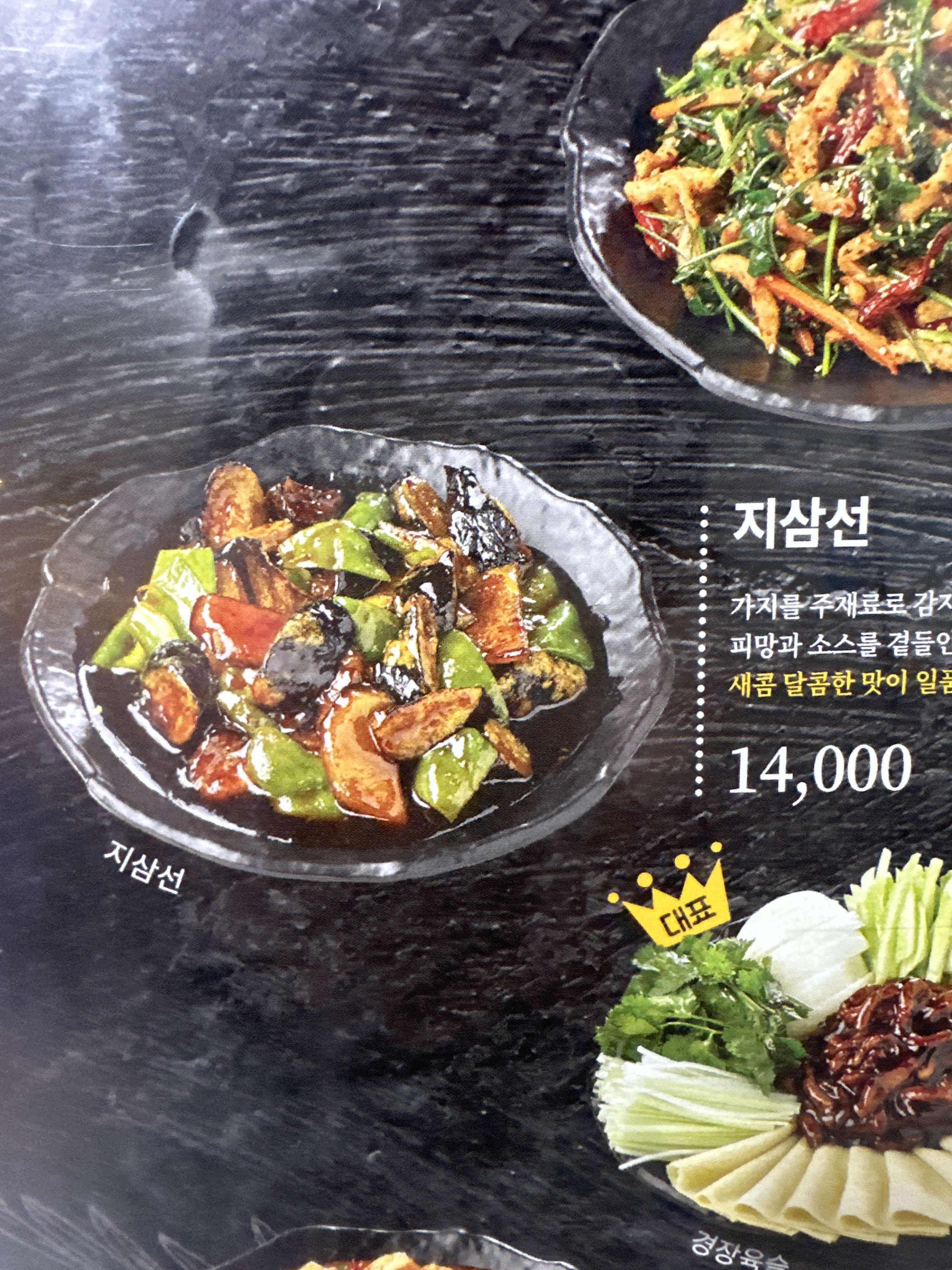 호우양꼬치 사상점