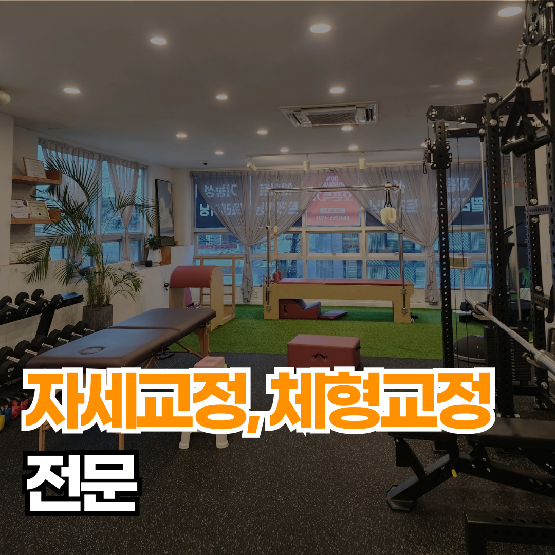 리핏 필라테스&피티