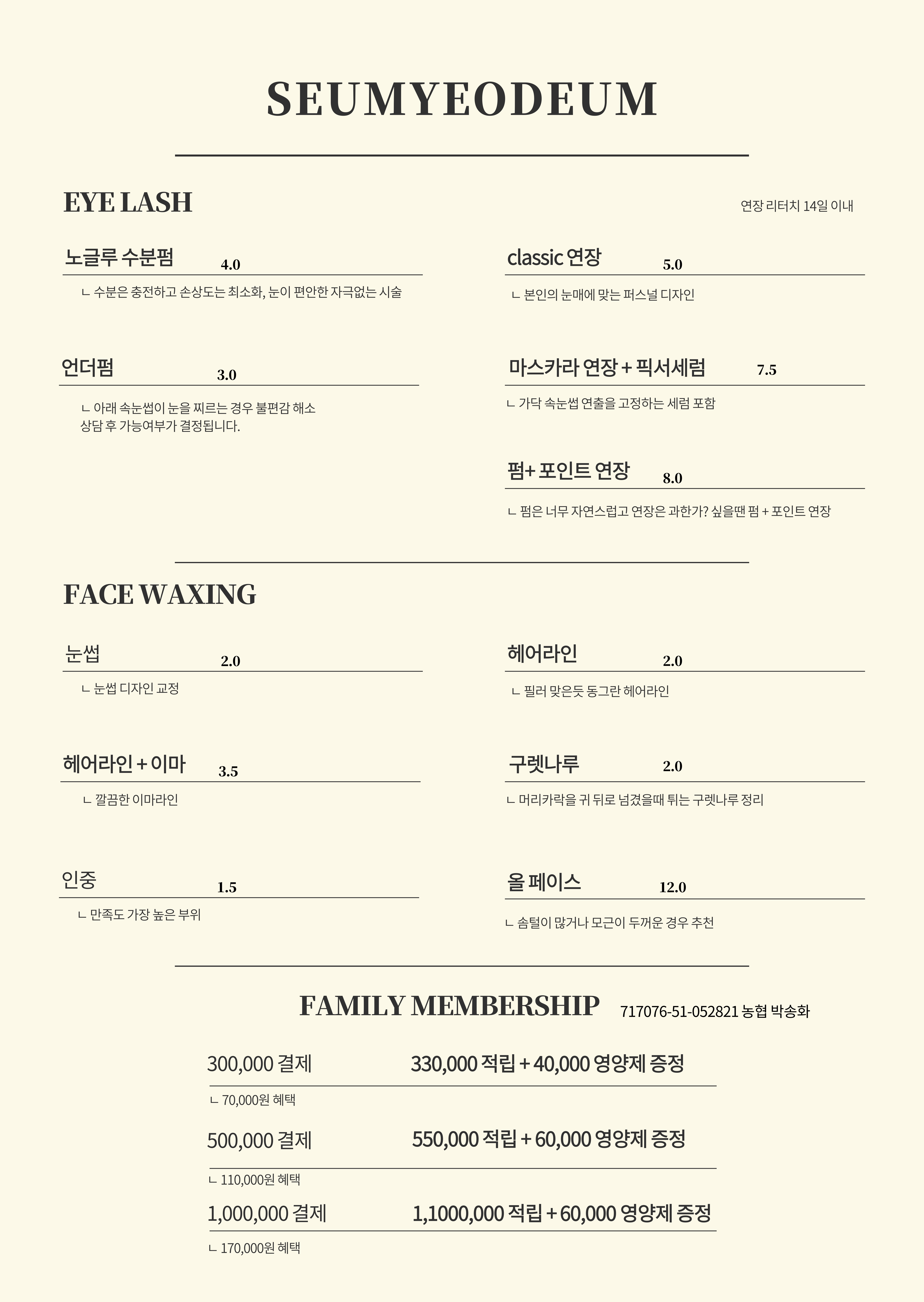 스며듦