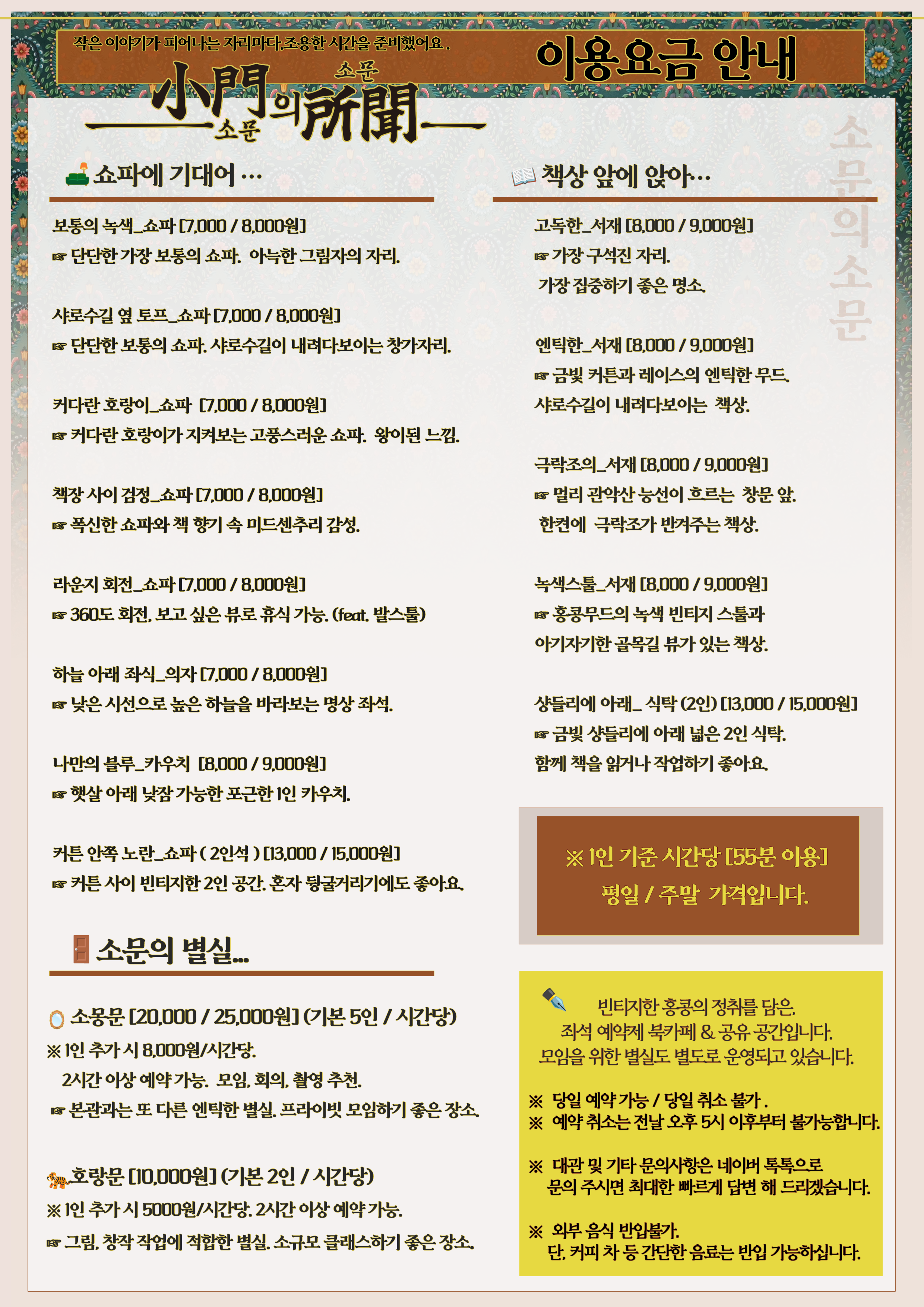 소문의소문