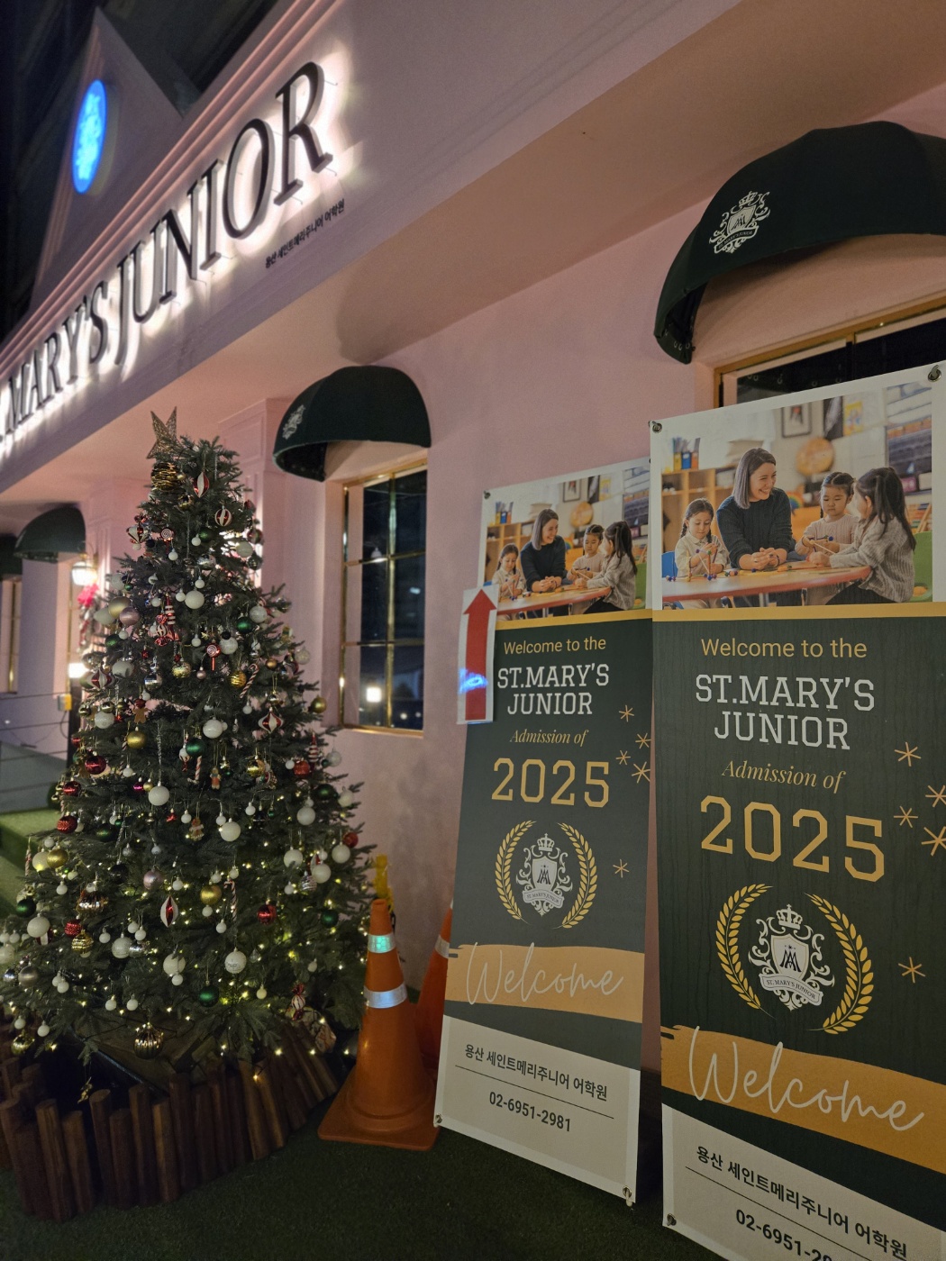 용산 세인트메리주니어 어학원 대표 이미지