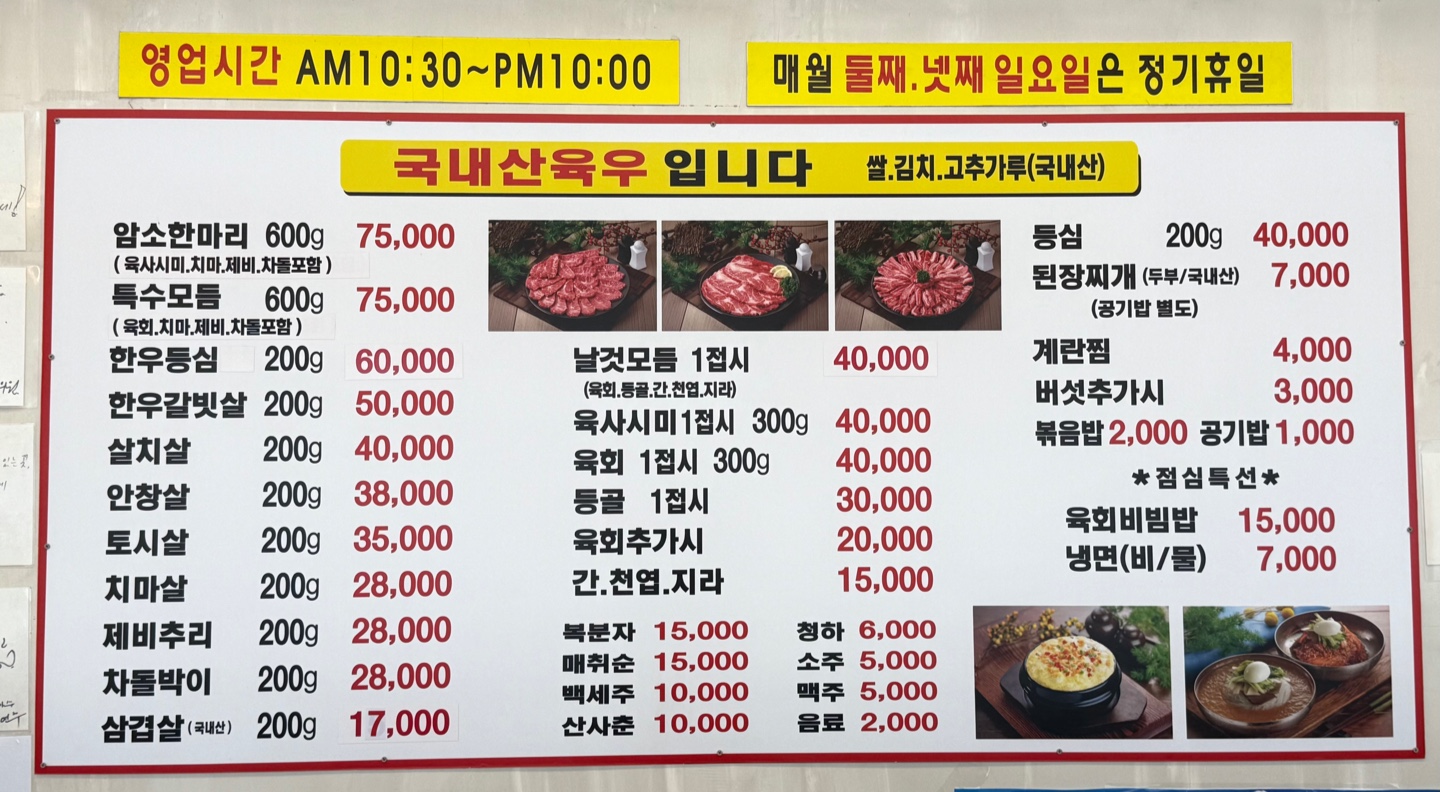 송학식당