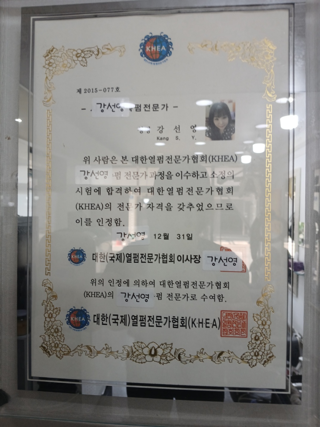 내안에선영헤어