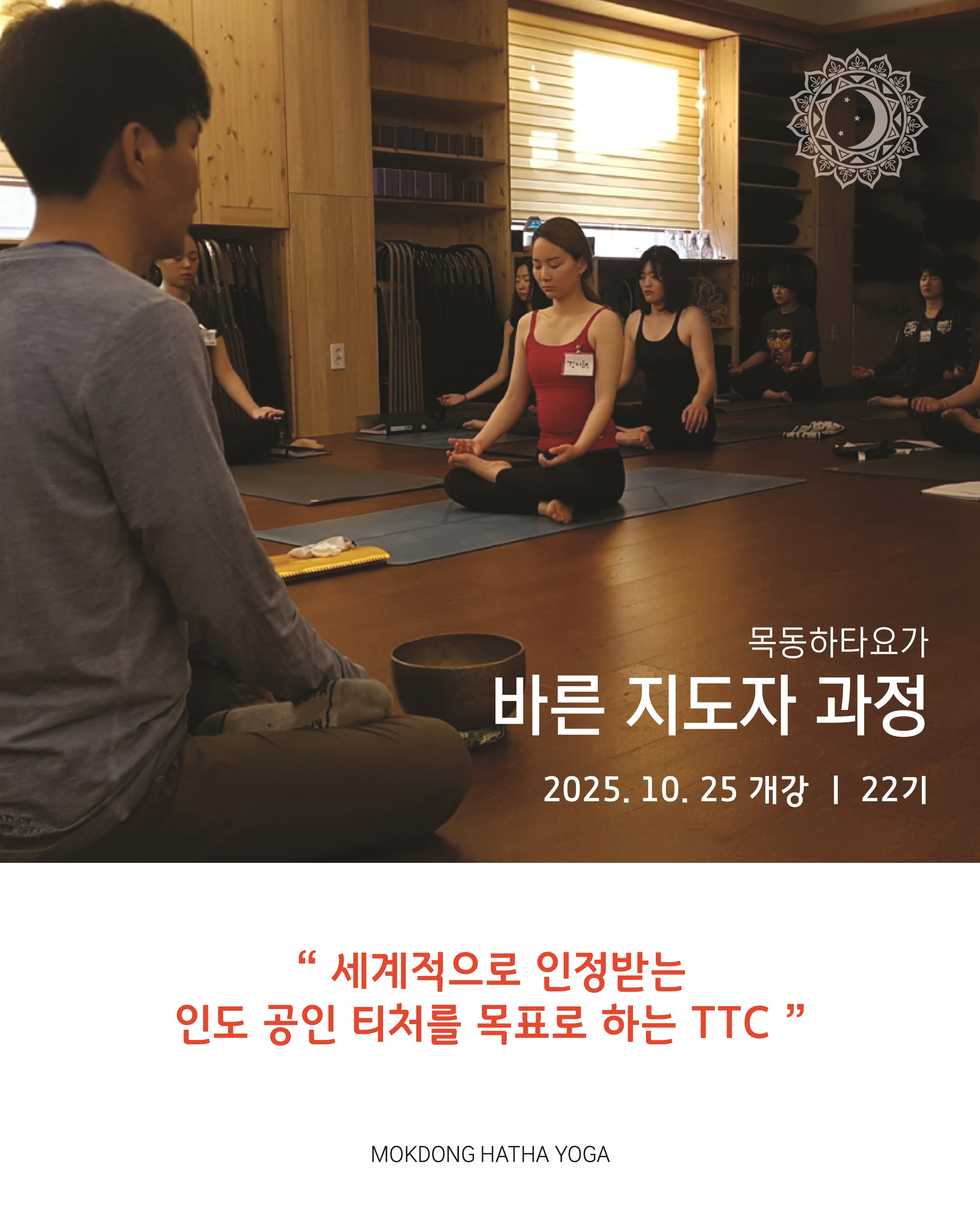 목동하타요가 대표 이미지