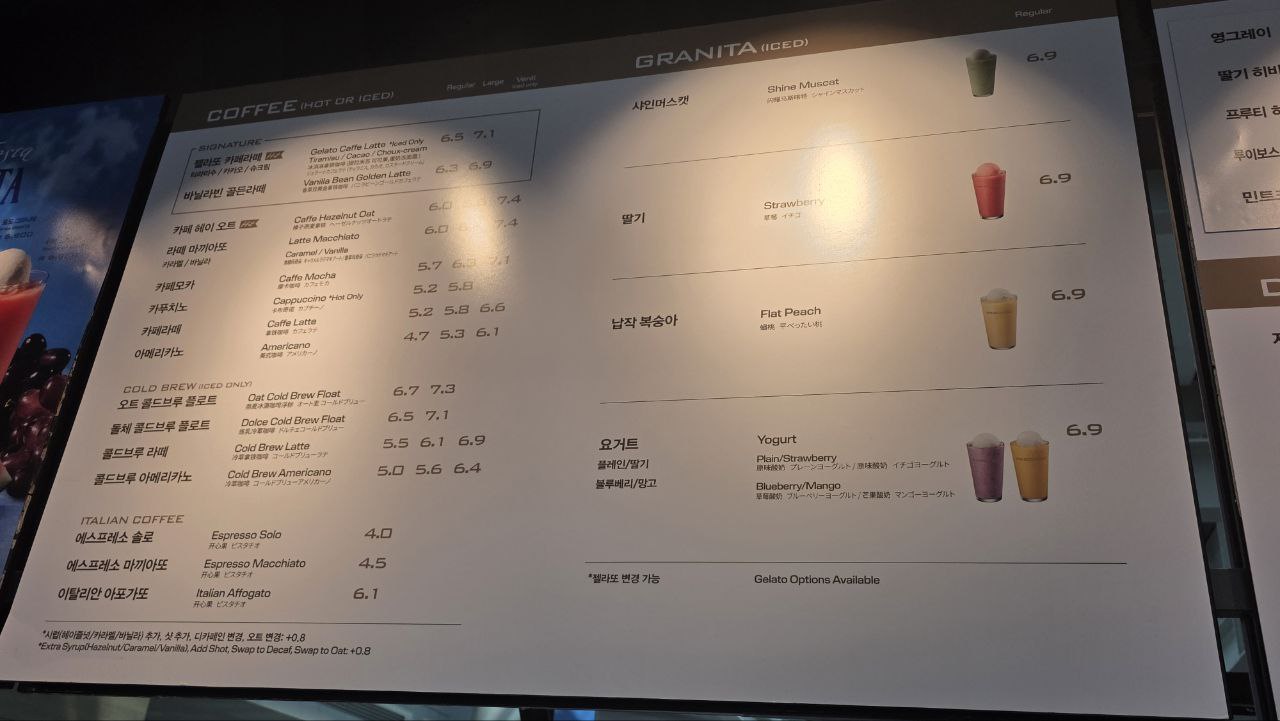 파스쿠찌 인천공항점