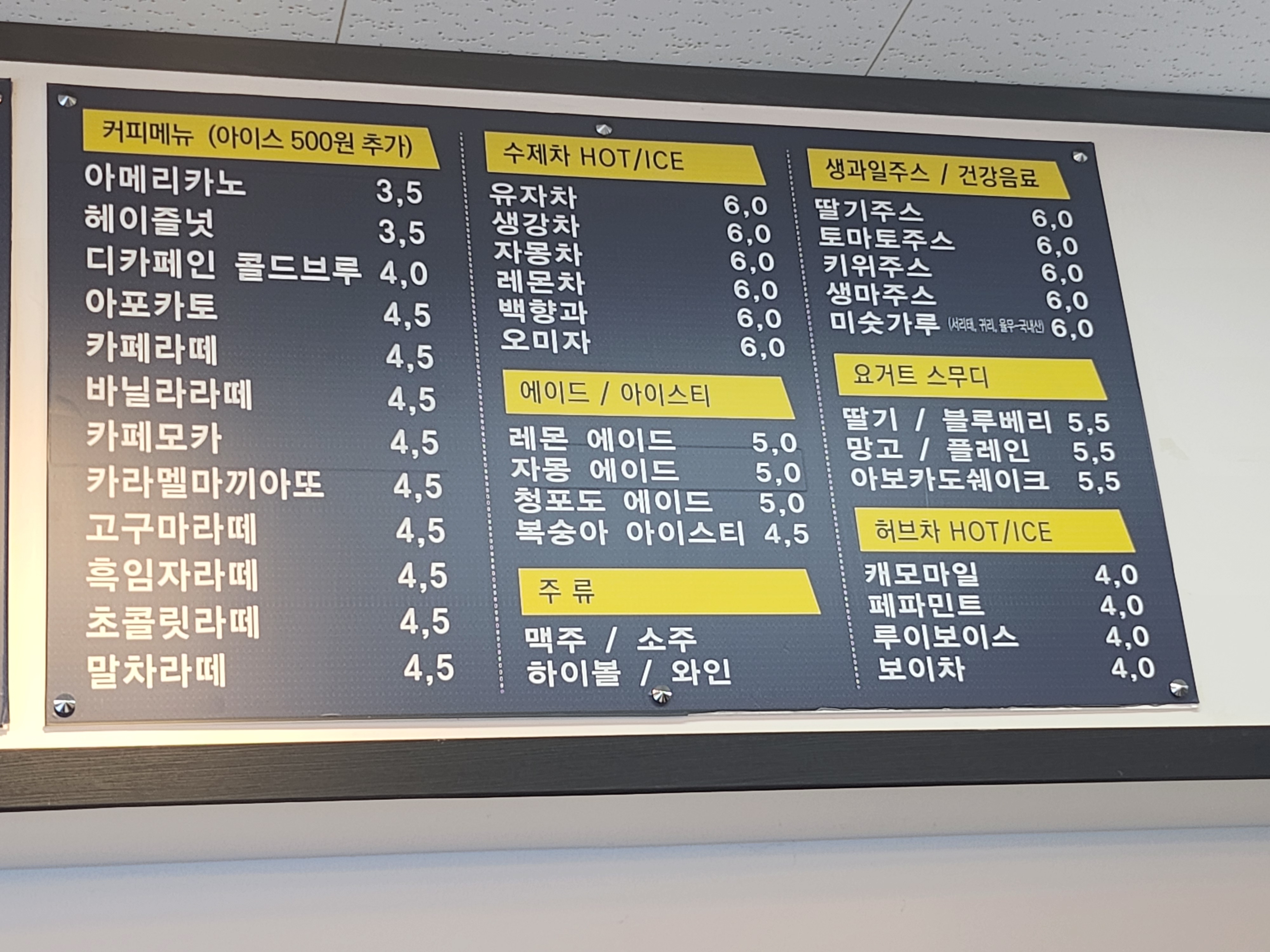 카페인시애틀광양마동점