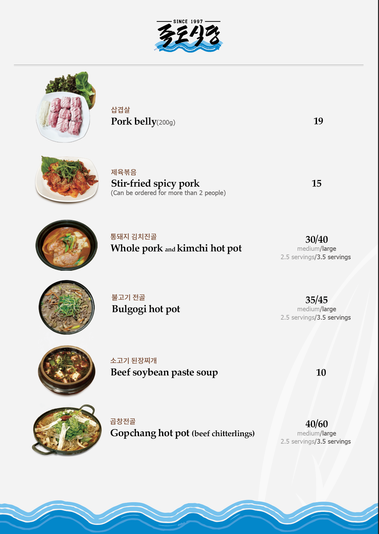 죽도식당