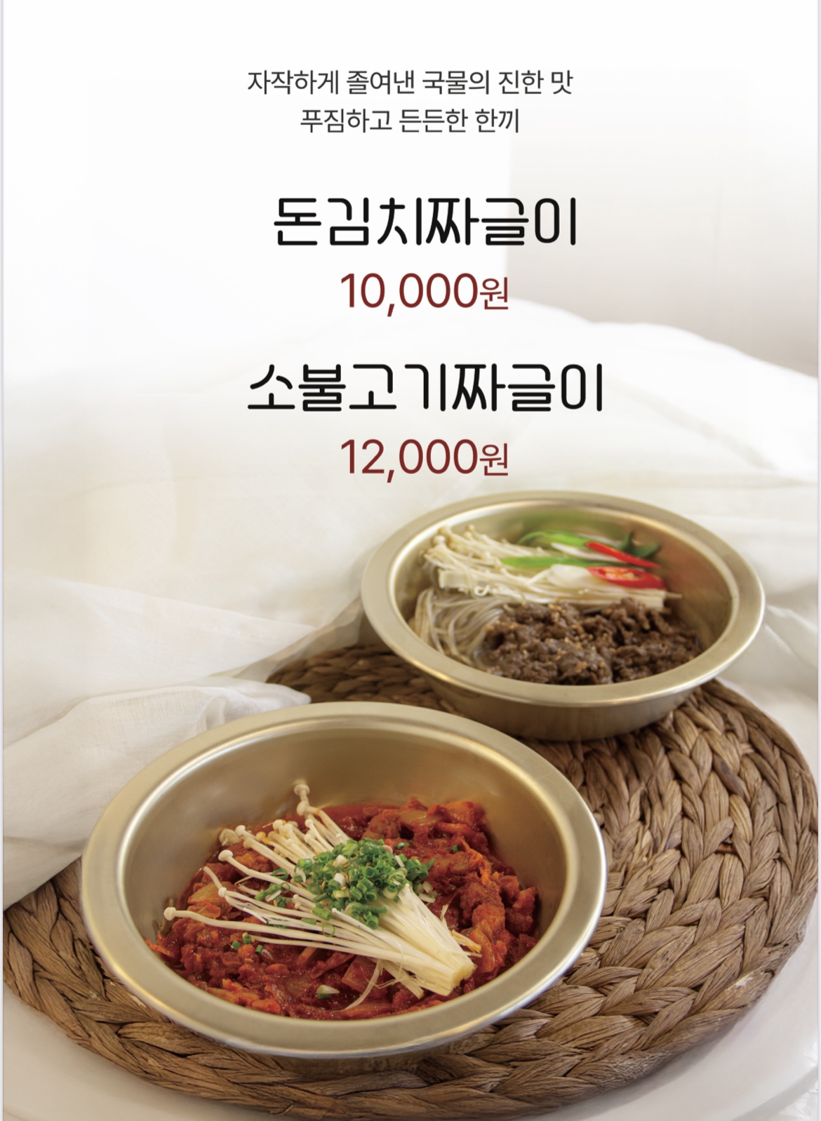 화로참숯갈비