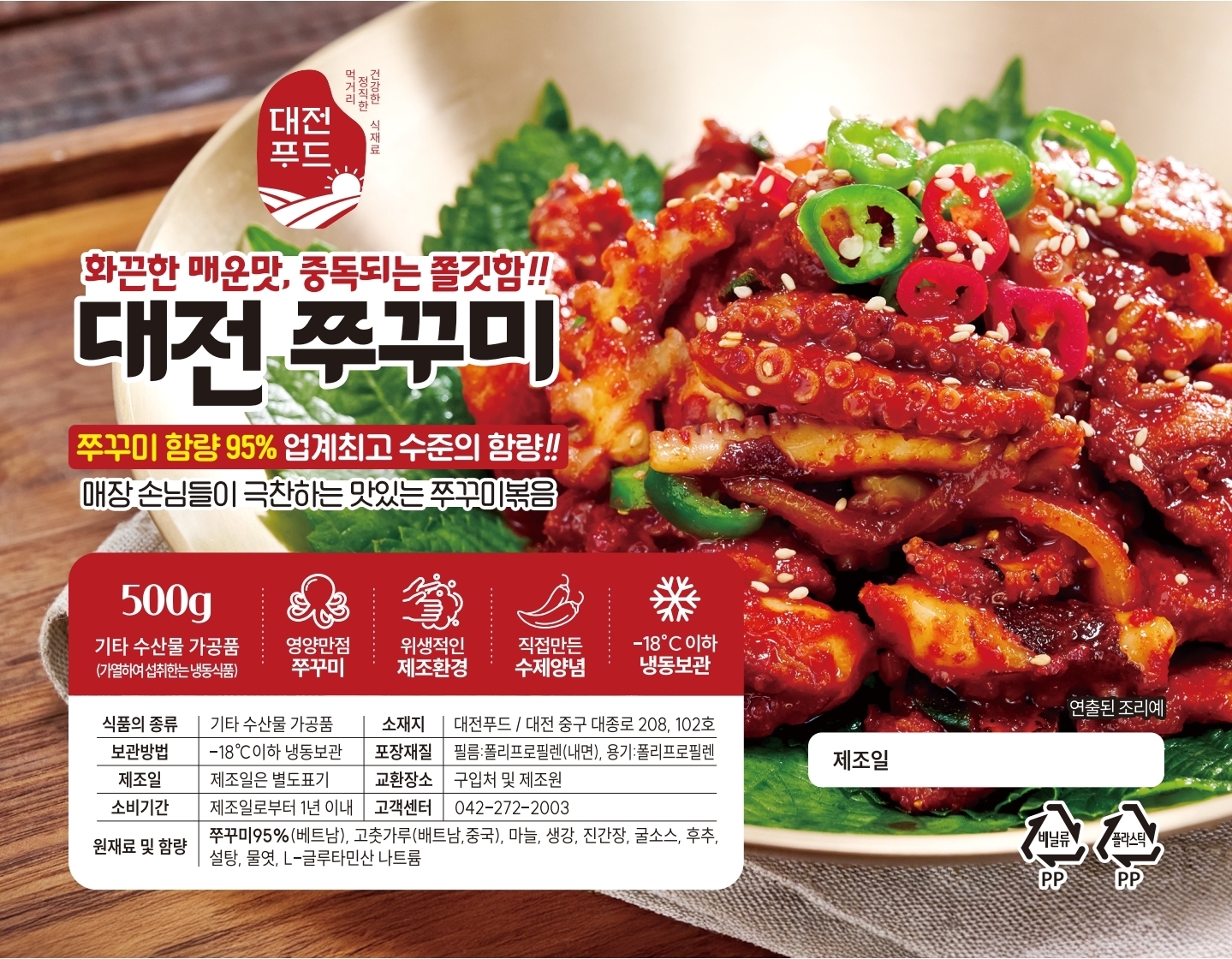 대전푸드
