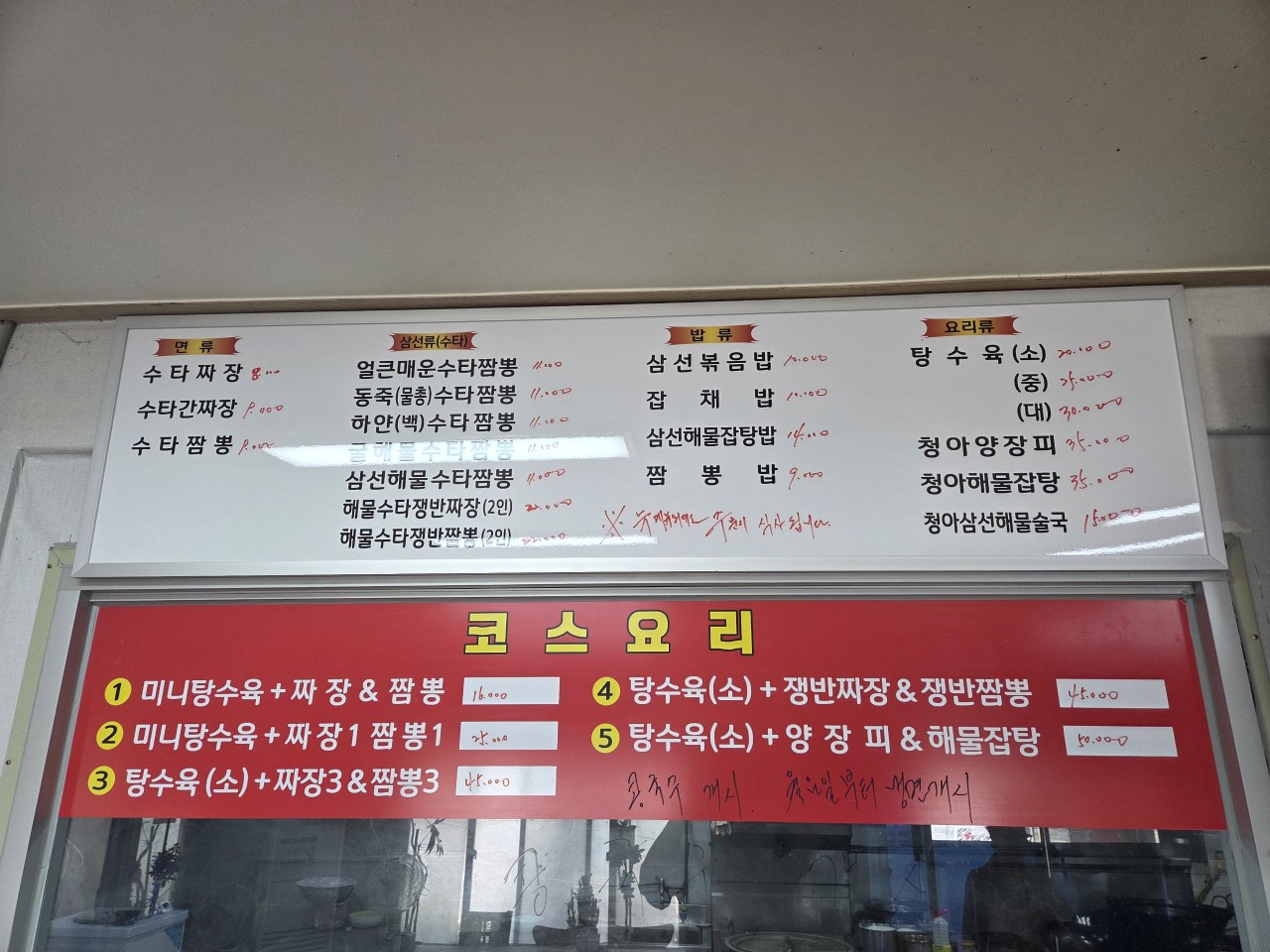 청아반점