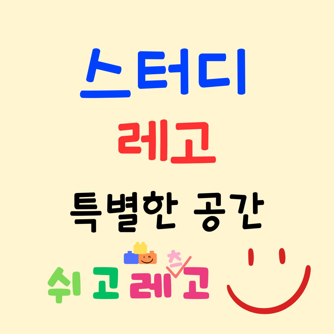 쉬고레츠고 대표이미지