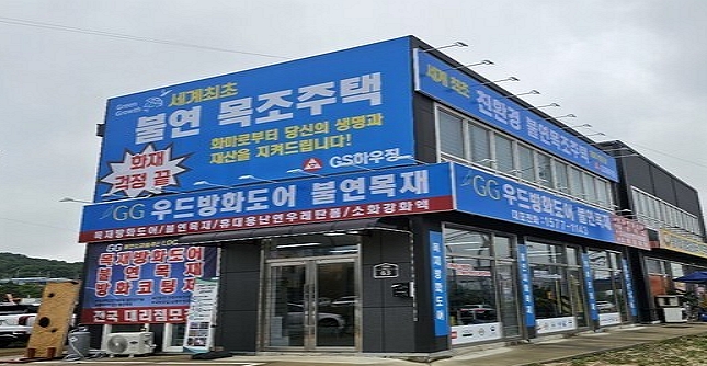 지지산업