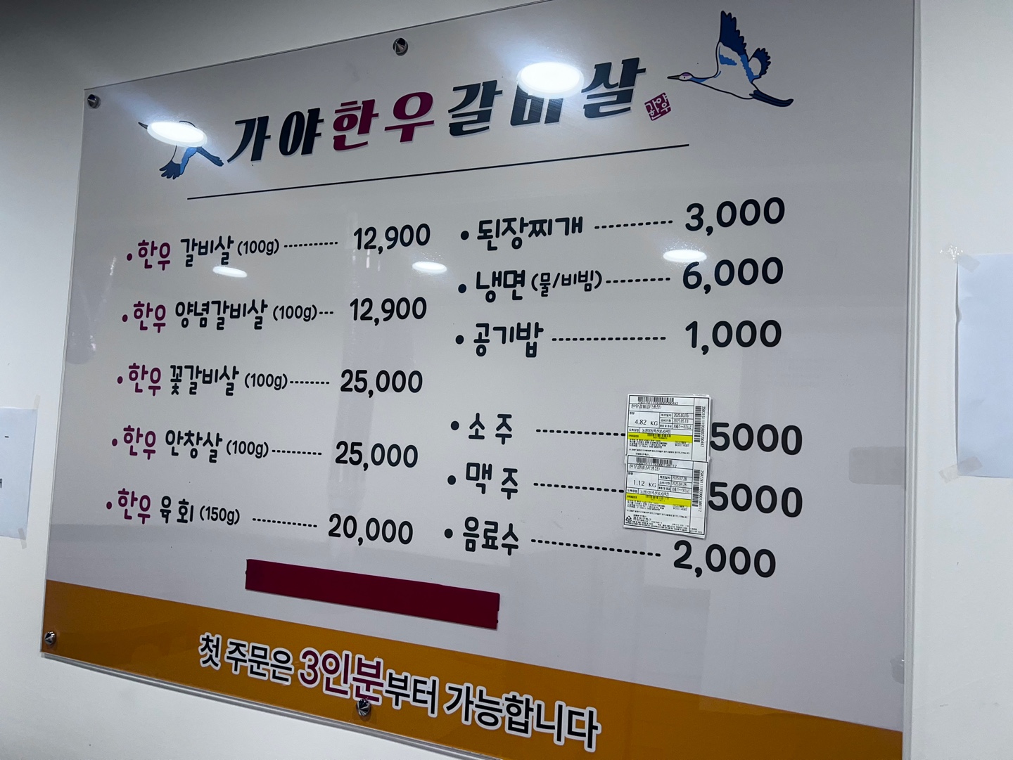 가야한우갈비살 칠곡점