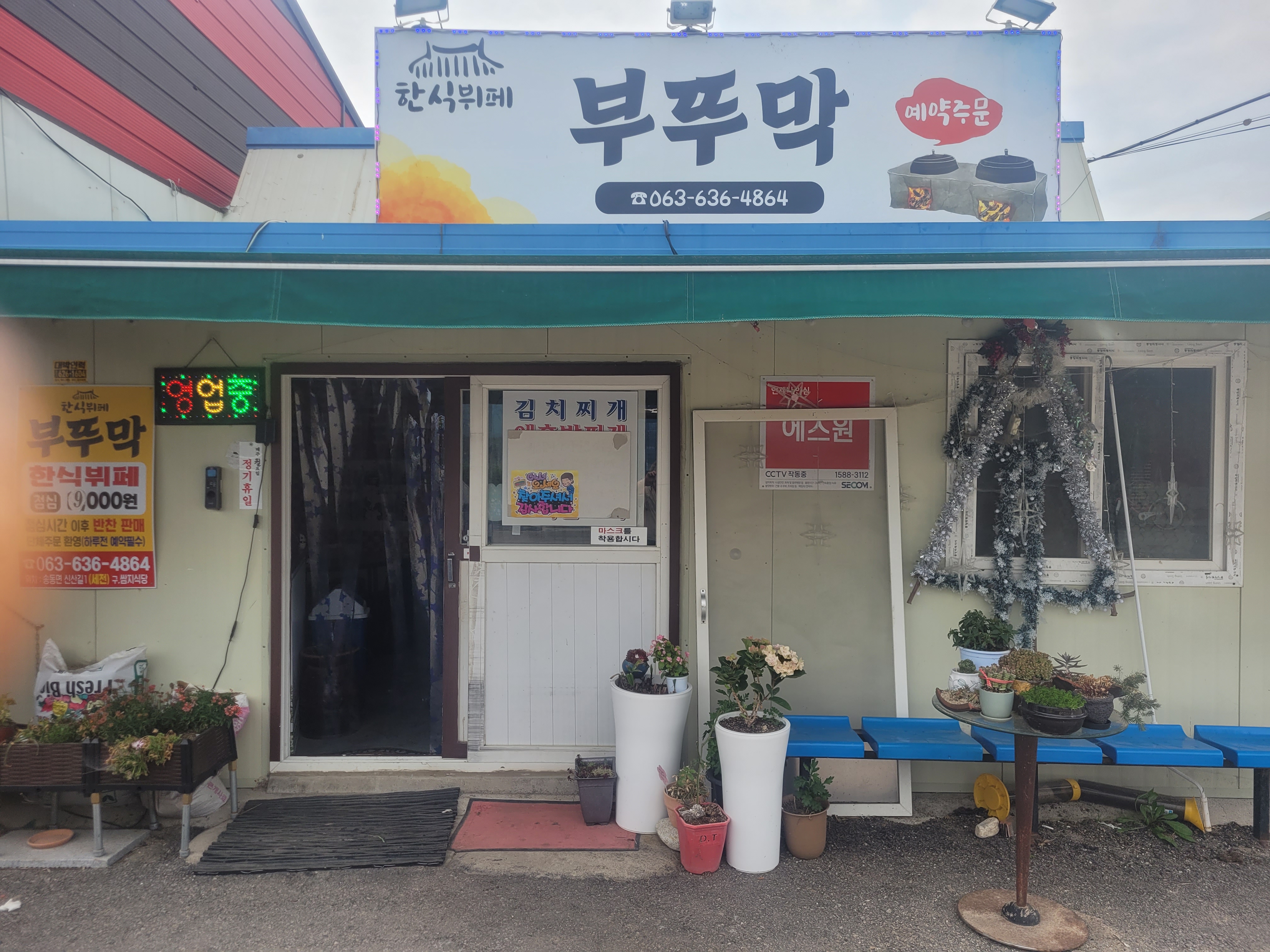 부뚜막 설명사진
