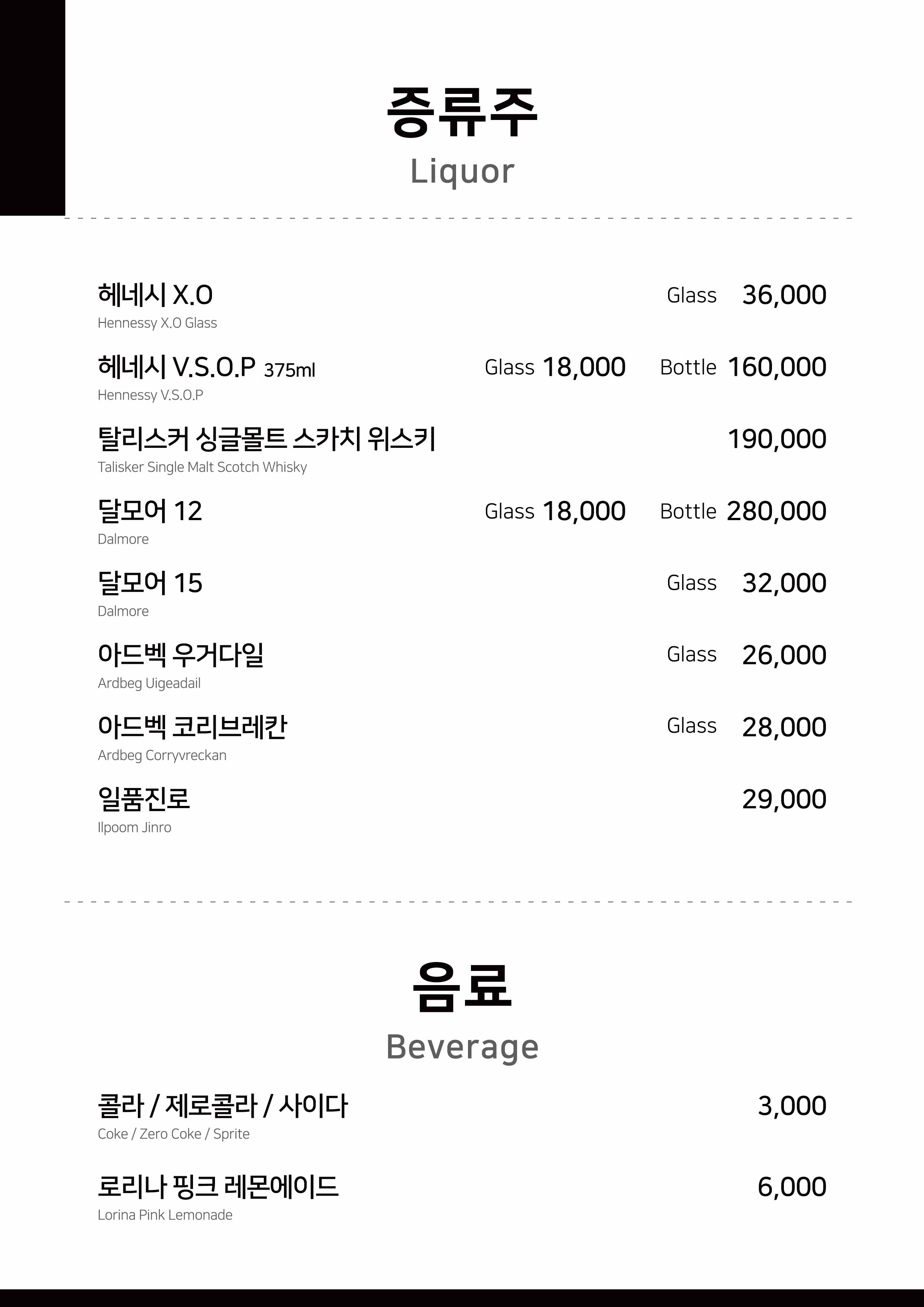 무국적식당 이룸